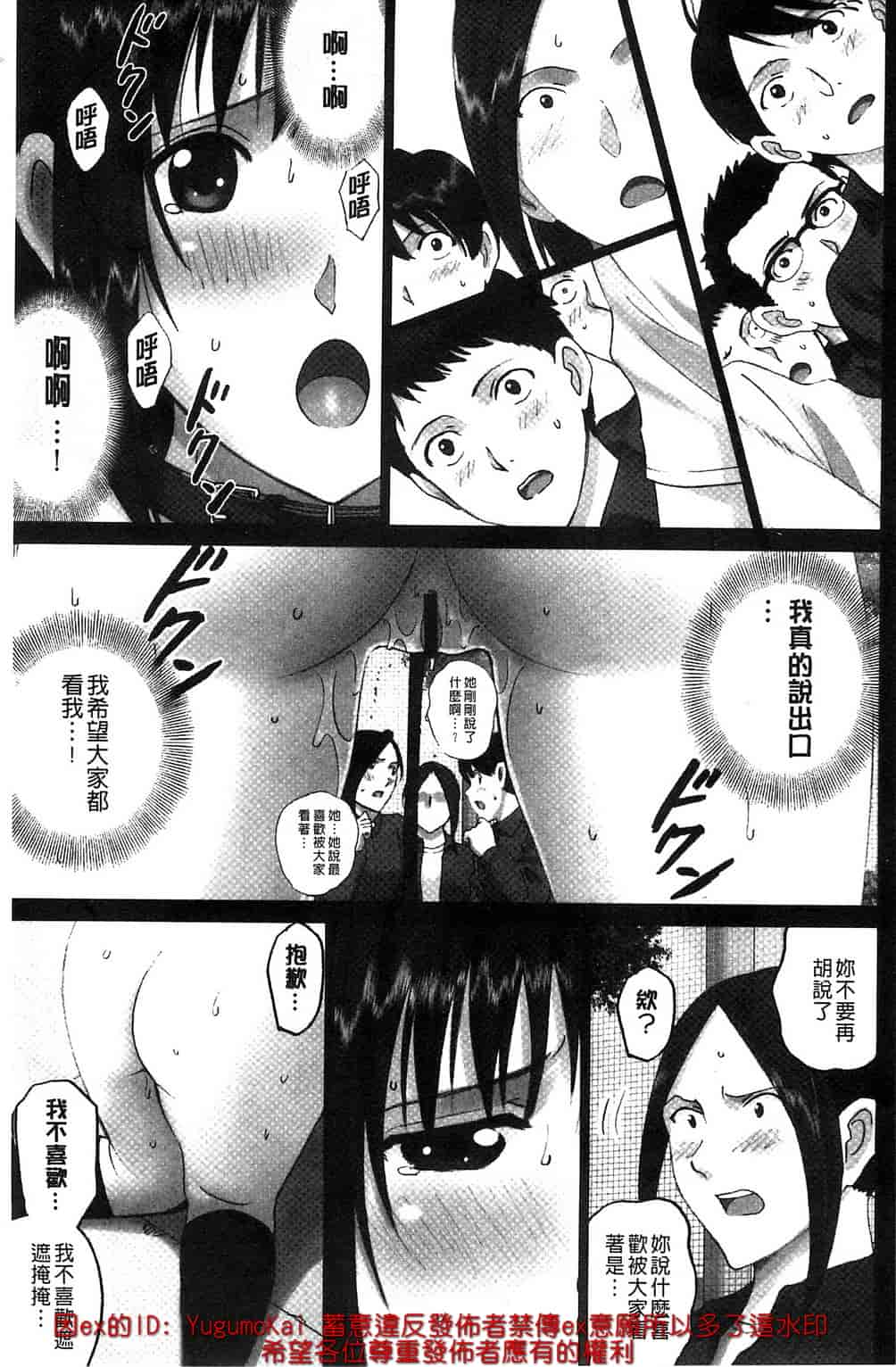 [SMAC] 露出オトメ～変態少女は全裸がお好き～暴露狂少女 ~變態少女他很喜歡全裸~ [風的工房]_第5集
