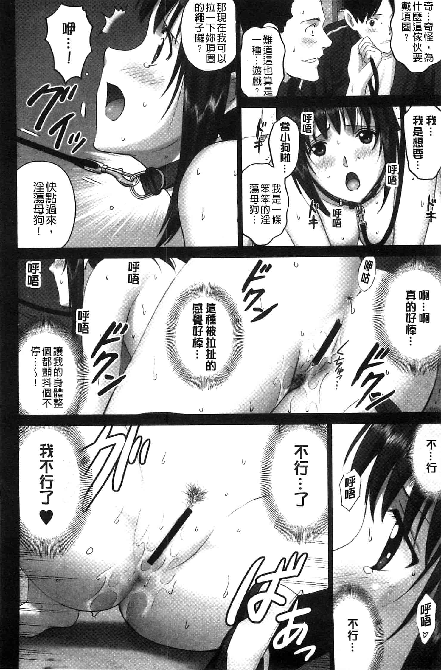 [SMAC] 露出オトメ～変態少女は全裸がお好き～暴露狂少女 ~變態少女他很喜歡全裸~ [風的工房]_第5集