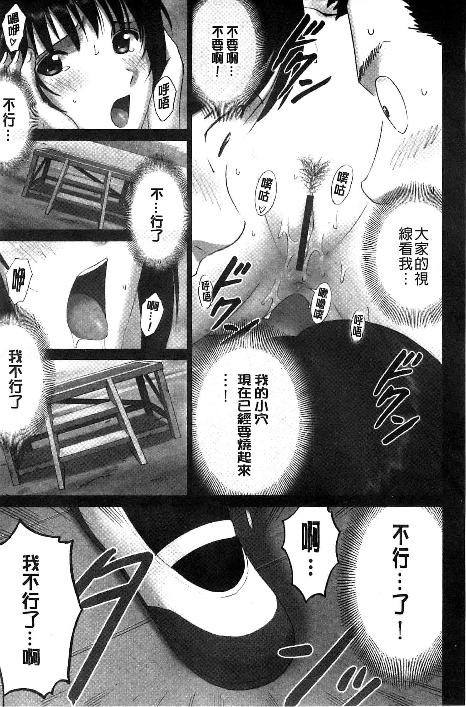 [SMAC] 露出オトメ～変態少女は全裸がお好き～暴露狂少女 ~變態少女他很喜歡全裸~ [風的工房]_第6集