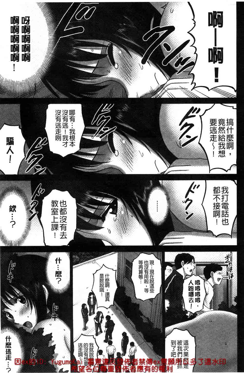 [SMAC] 露出オトメ～変態少女は全裸がお好き～暴露狂少女 ~變態少女他很喜歡全裸~ [風的工房]_第6集