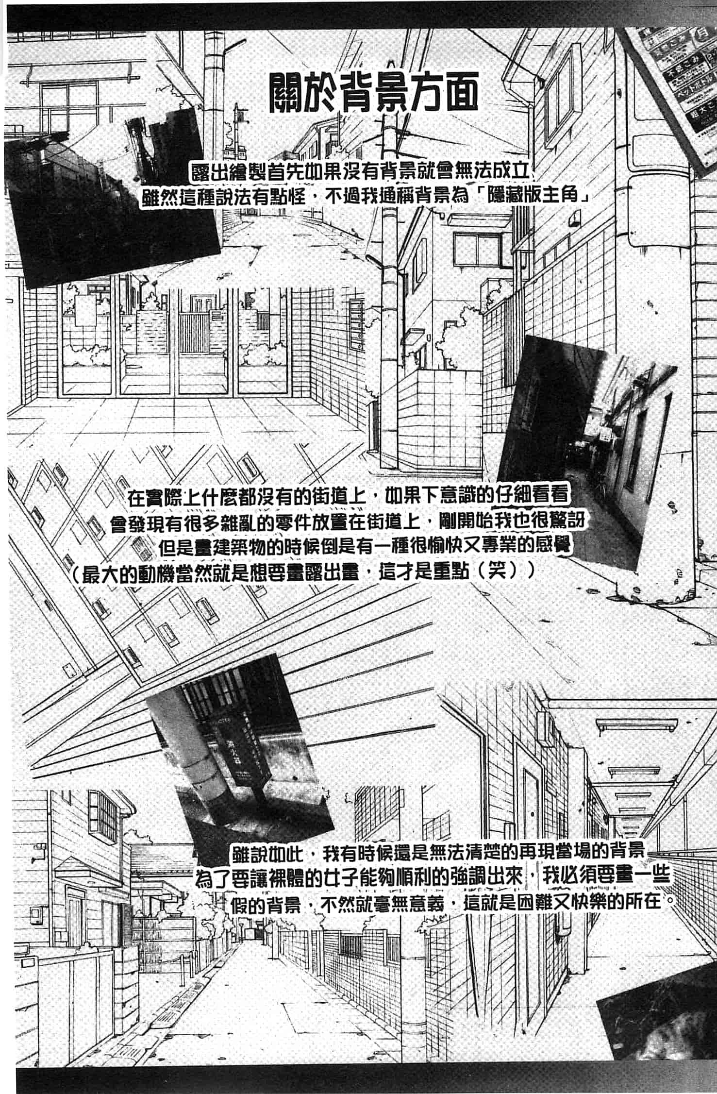 [SMAC] 露出オトメ～変態少女は全裸がお好き～暴露狂少女 ~變態少女他很喜歡全裸~ [風的工房]_第6集