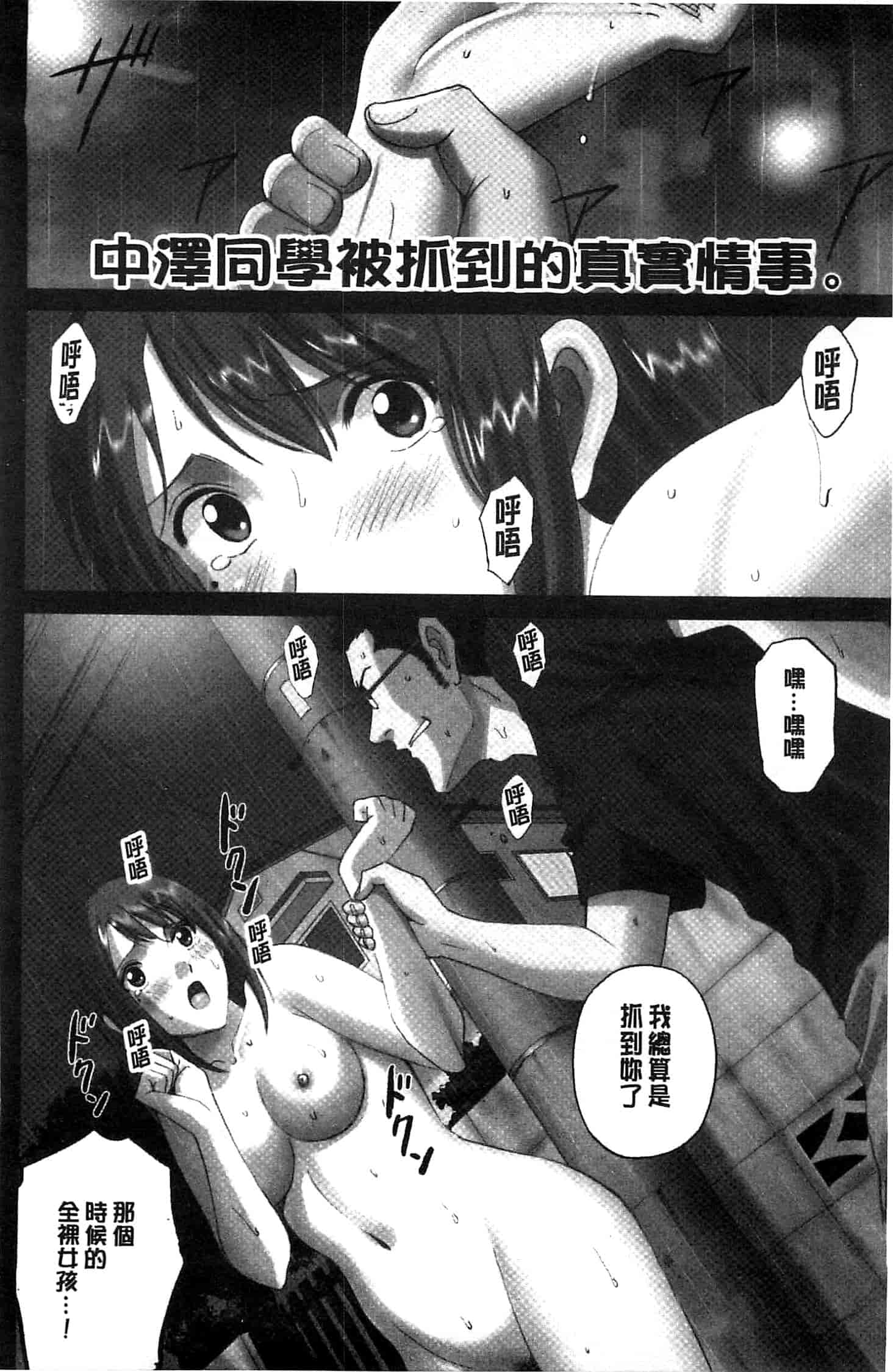 [SMAC] 露出オトメ～変態少女は全裸がお好き～暴露狂少女 ~變態少女他很喜歡全裸~ [風的工房]_第6集