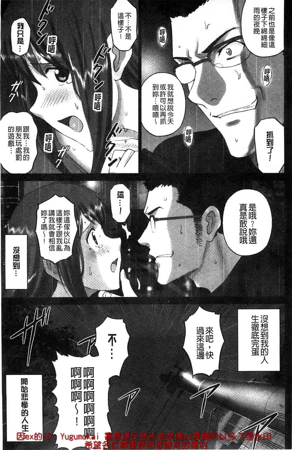 [SMAC] 露出オトメ～変態少女は全裸がお好き～暴露狂少女 ~變態少女他很喜歡全裸~ [風的工房]_第6集