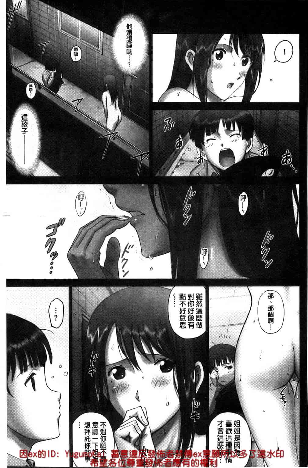 [SMAC] 露出オトメ～変態少女は全裸がお好き～暴露狂少女 ~變態少女他很喜歡全裸~ [風的工房]_第1集