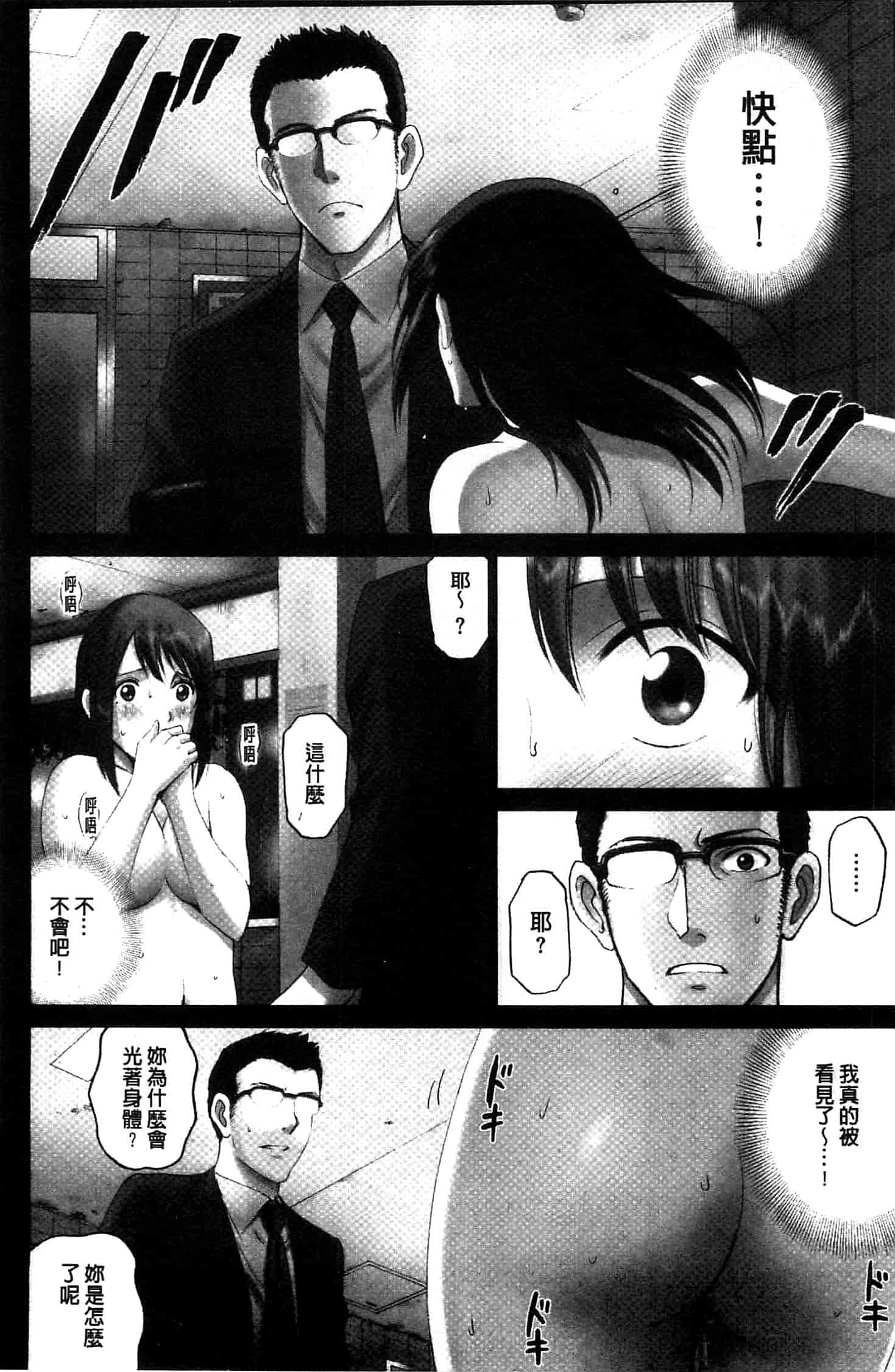 [SMAC] 露出オトメ～変態少女は全裸がお好き～暴露狂少女 ~變態少女他很喜歡全裸~ [風的工房]_第1集