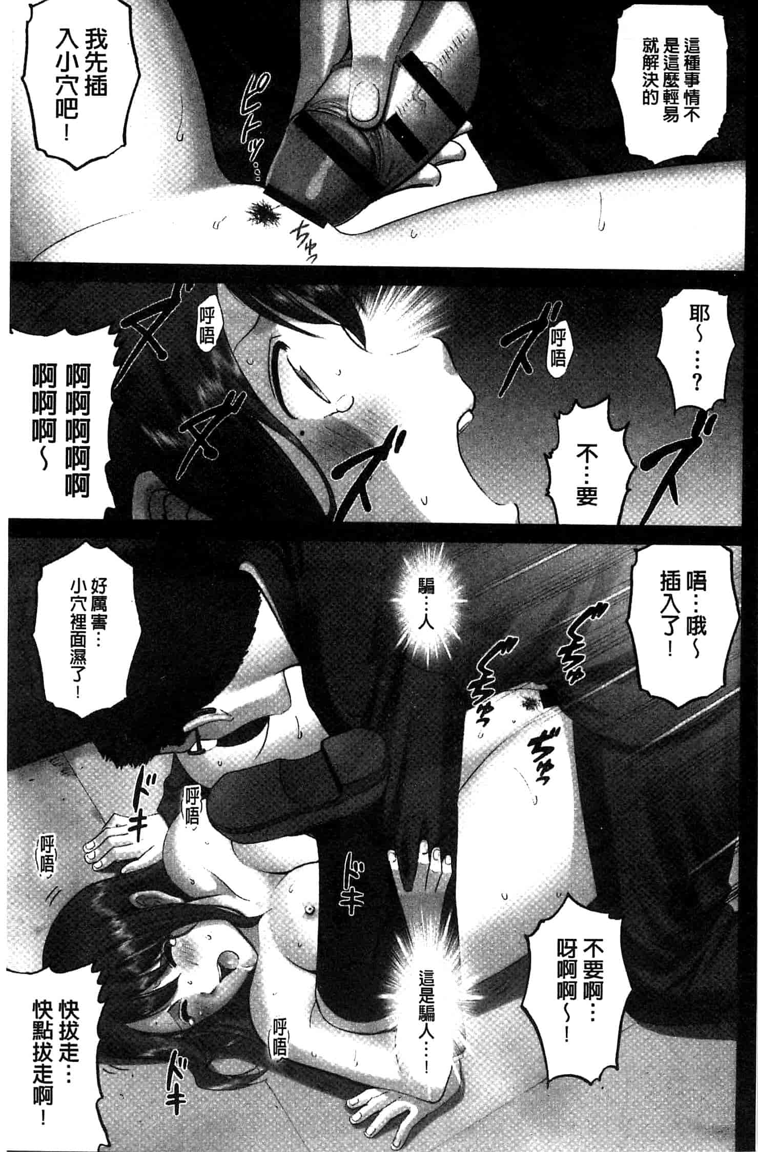 [SMAC] 露出オトメ～変態少女は全裸がお好き～暴露狂少女 ~變態少女他很喜歡全裸~ [風的工房]_第1集