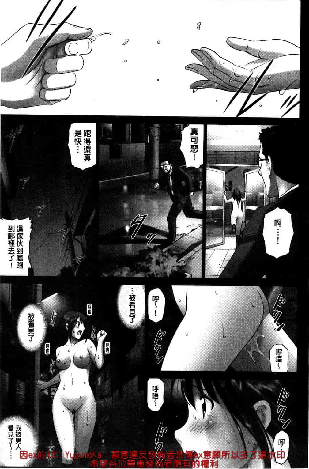 [SMAC] 露出オトメ～変態少女は全裸がお好き～暴露狂少女 ~變態少女他很喜歡全裸~ [風的工房]_第1集