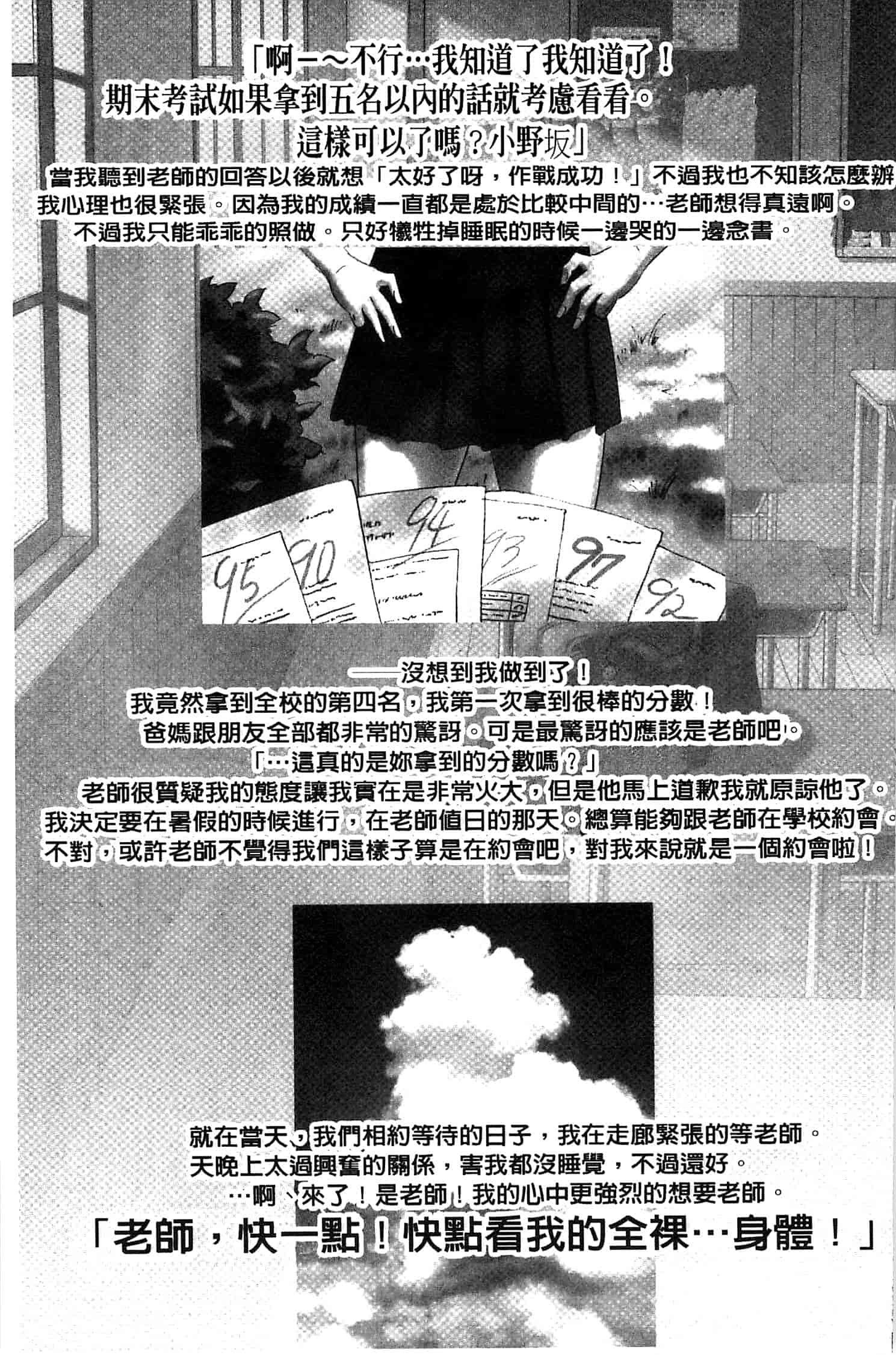 [SMAC] 露出オトメ～変態少女は全裸がお好き～暴露狂少女 ~變態少女他很喜歡全裸~ [風的工房]_第2集