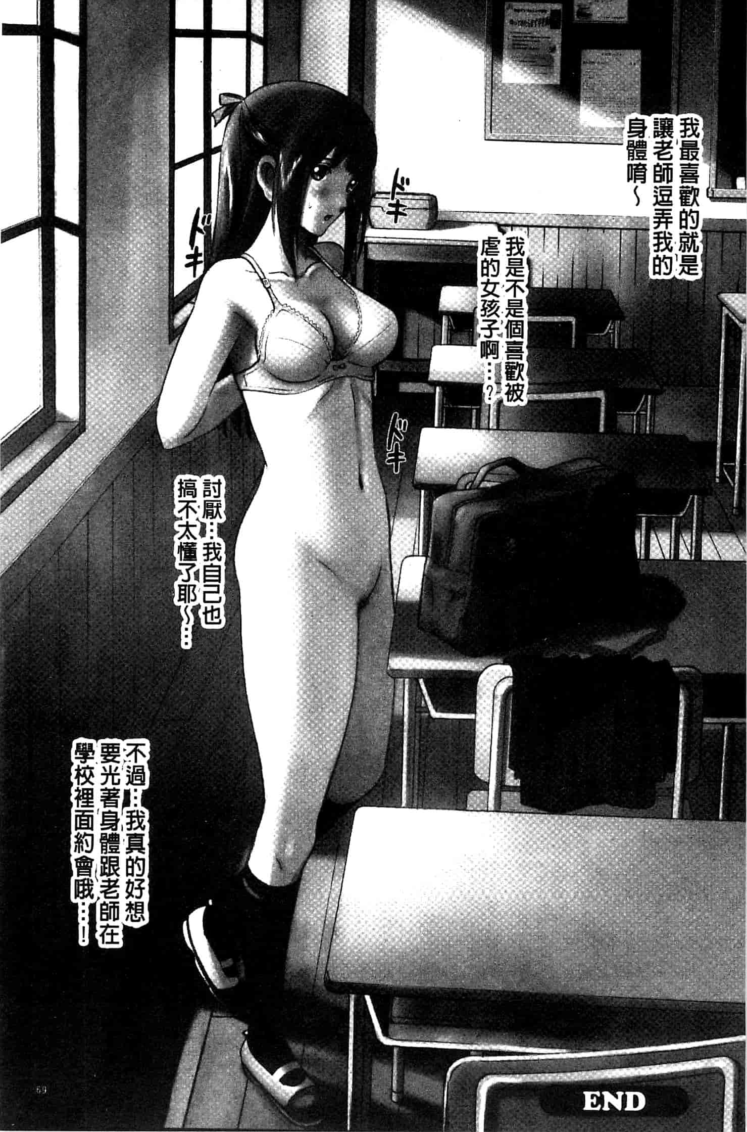 [SMAC] 露出オトメ～変態少女は全裸がお好き～暴露狂少女 ~變態少女他很喜歡全裸~ [風的工房]_第2集