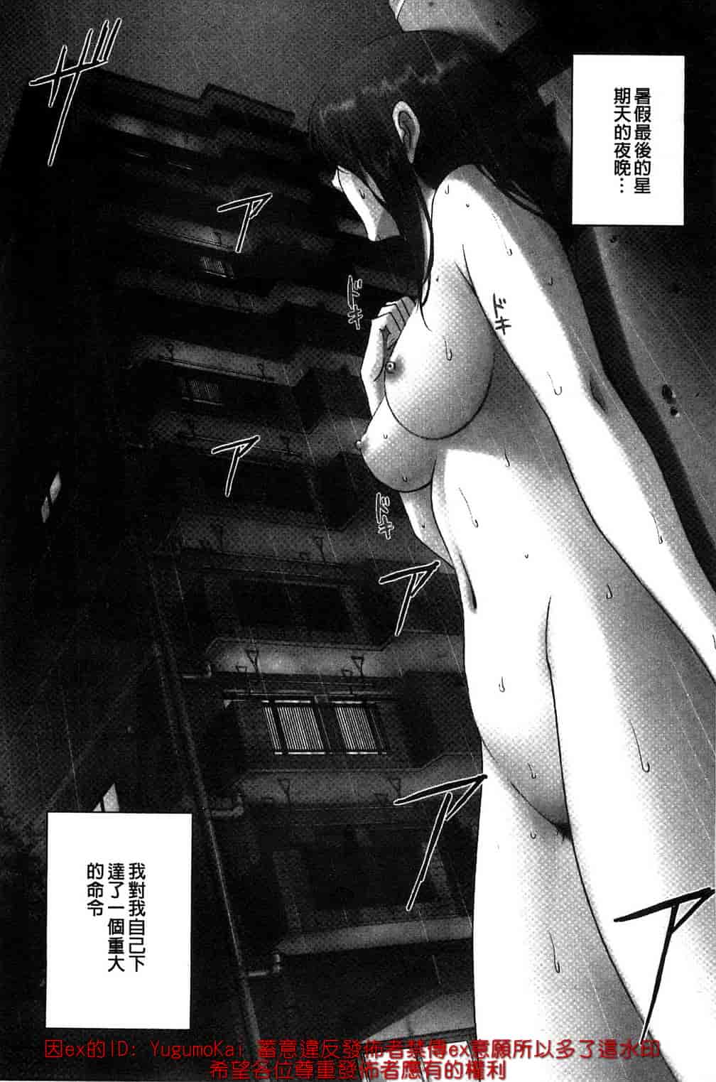 [SMAC] 露出オトメ～変態少女は全裸がお好き～暴露狂少女 ~變態少女他很喜歡全裸~ [風的工房]_第1集