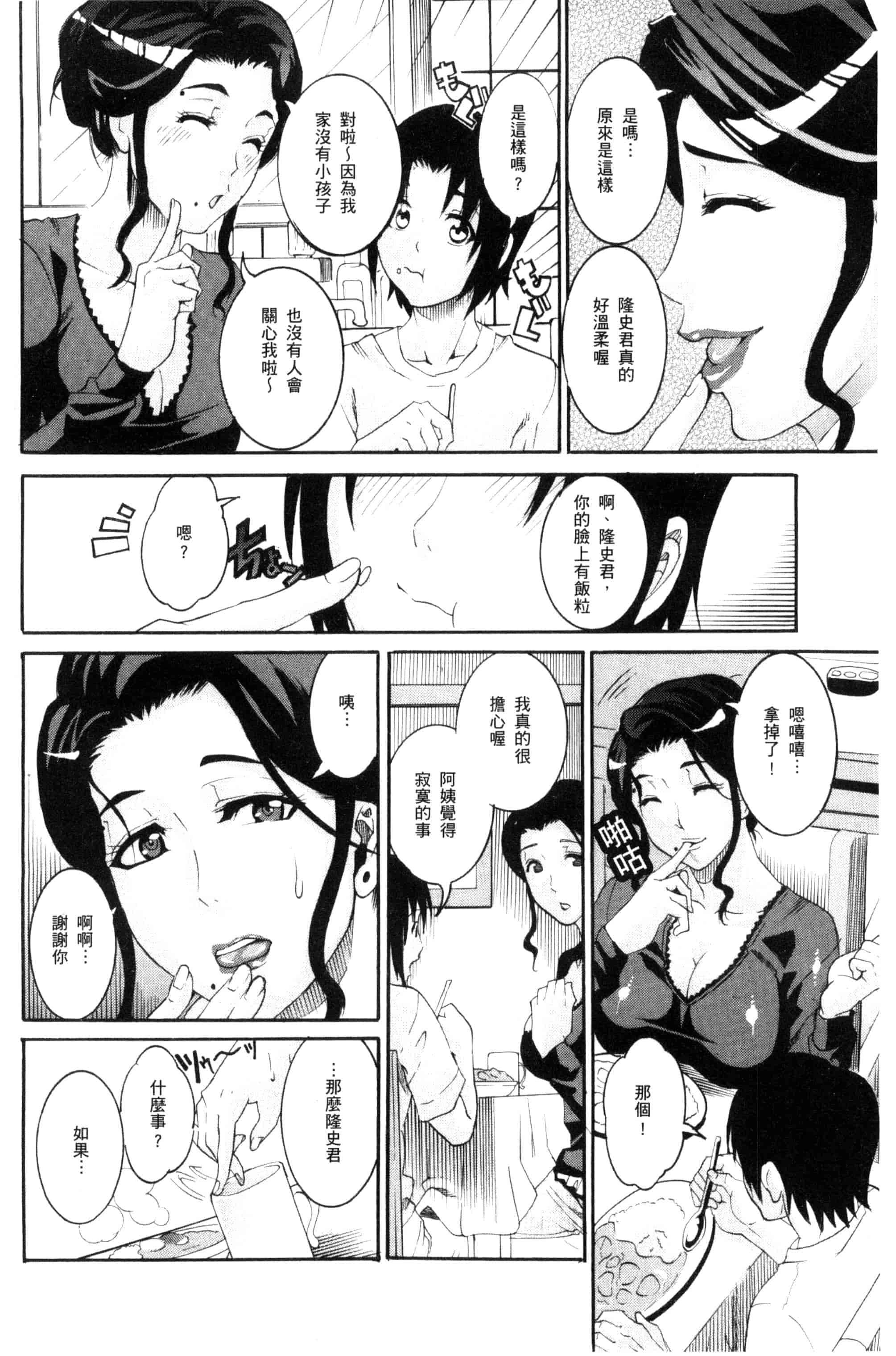 [TAMAKI] まんじゅくアワビ  生猛多汁的淫美鮑_第1集