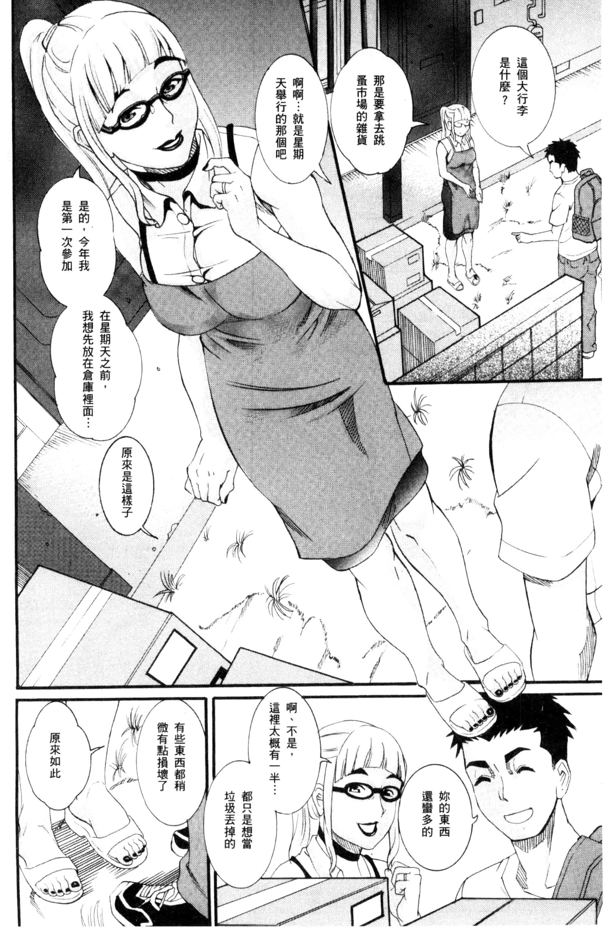 [TAMAKI] まんじゅくアワビ  生猛多汁的淫美鮑_第3集