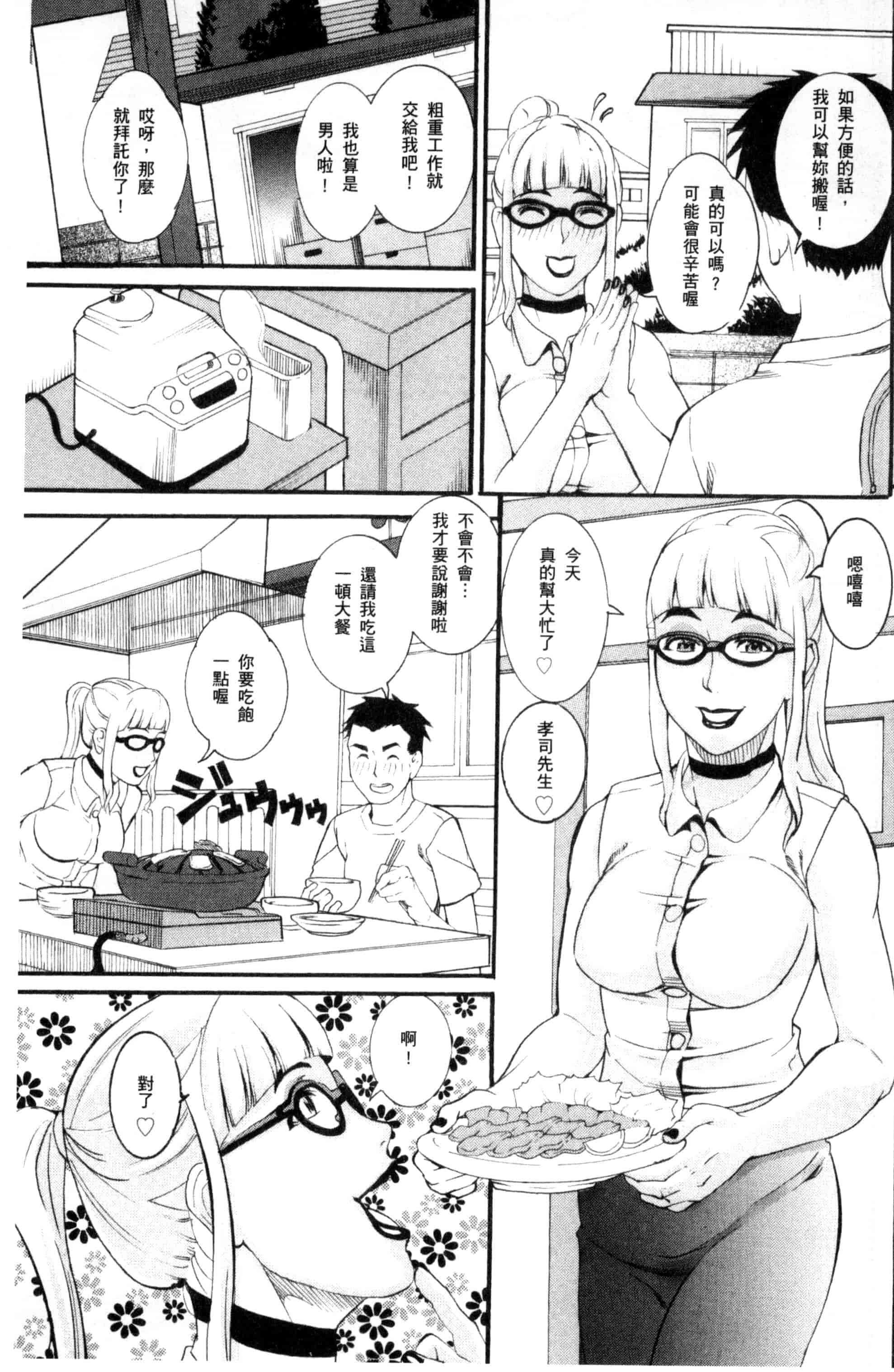 [TAMAKI] まんじゅくアワビ  生猛多汁的淫美鮑_第3集