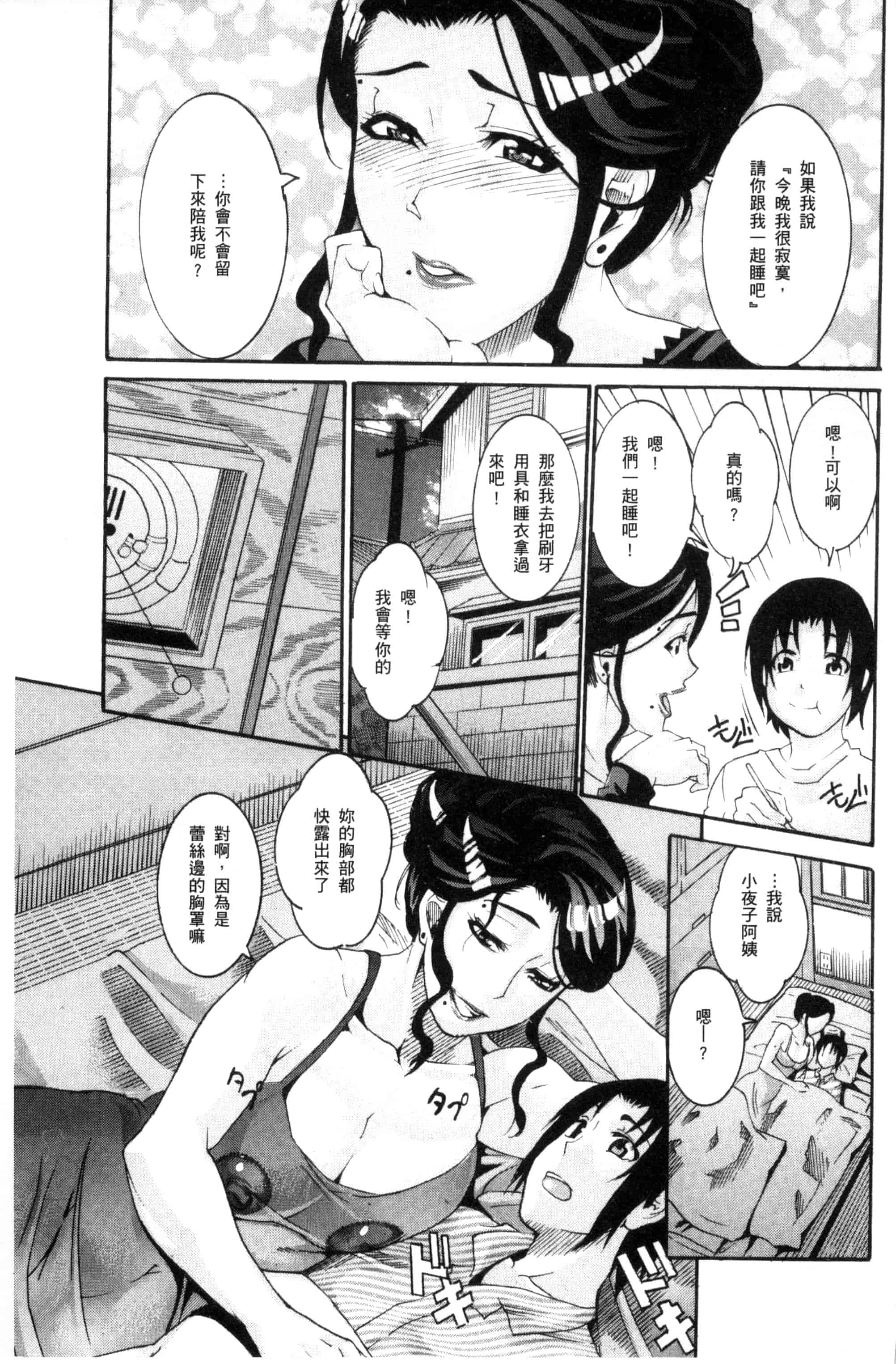 [TAMAKI] まんじゅくアワビ  生猛多汁的淫美鮑_第1集