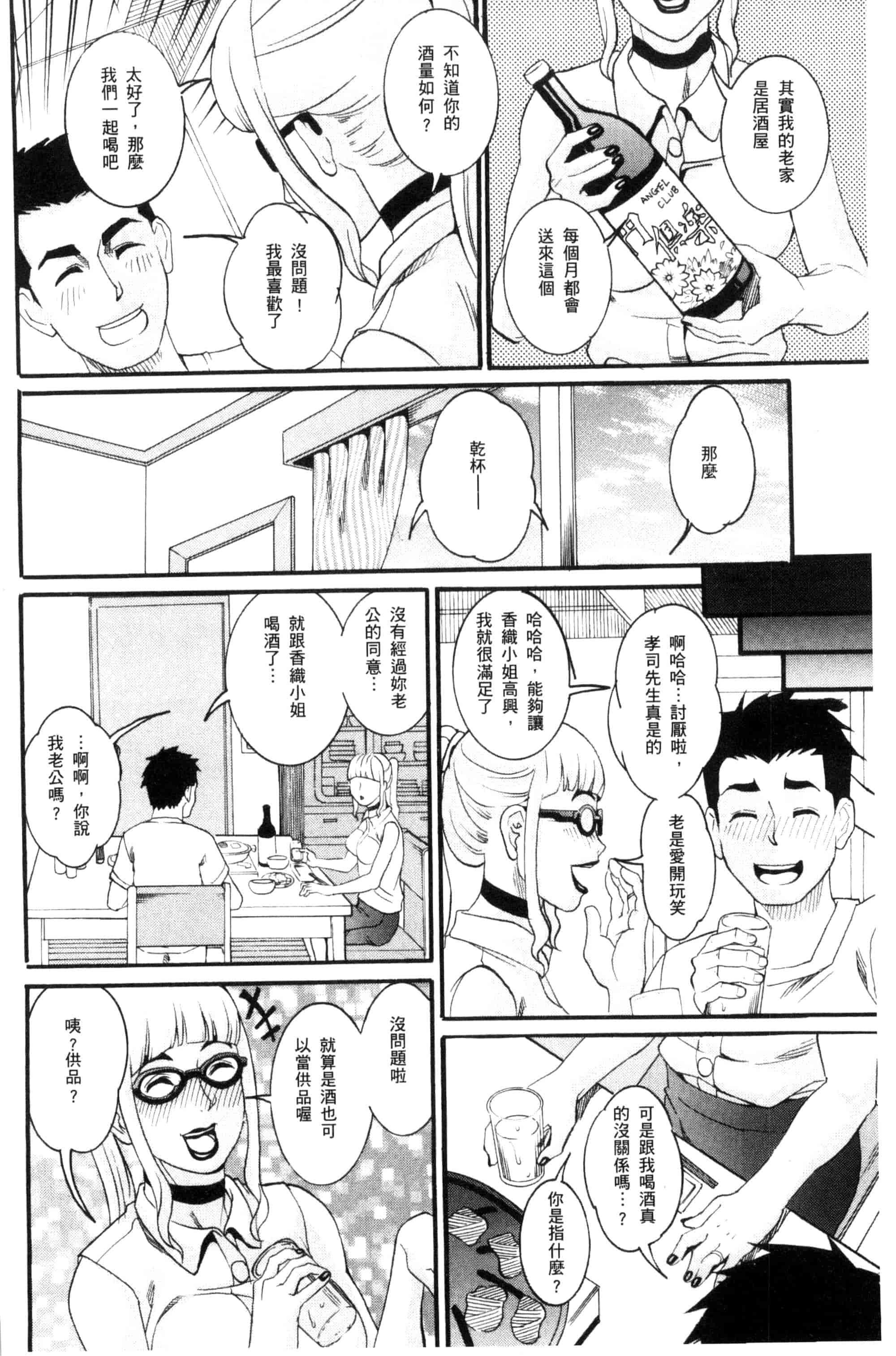 [TAMAKI] まんじゅくアワビ  生猛多汁的淫美鮑_第3集