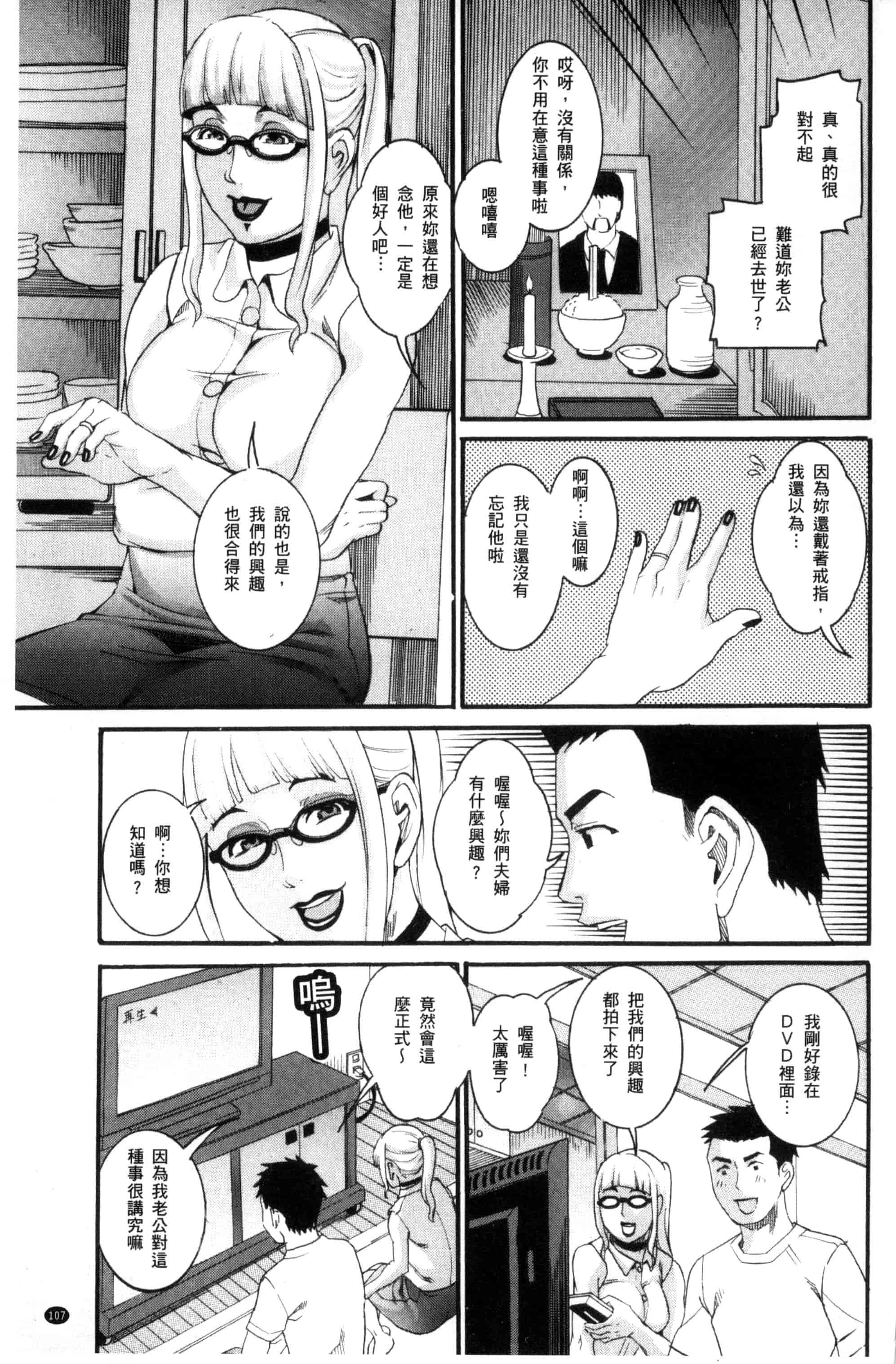 [TAMAKI] まんじゅくアワビ  生猛多汁的淫美鮑_第3集