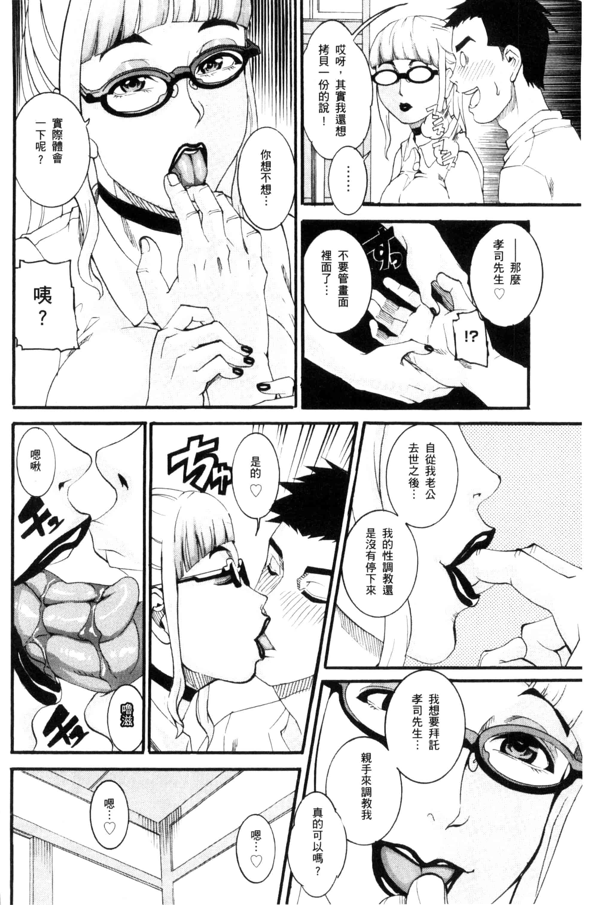 [TAMAKI] まんじゅくアワビ  生猛多汁的淫美鮑_第3集