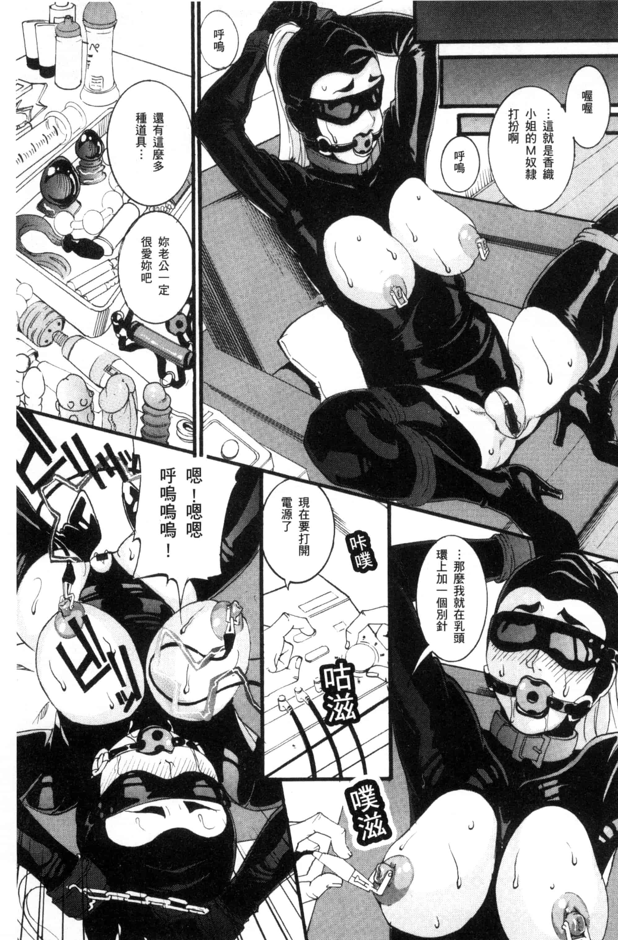 [TAMAKI] まんじゅくアワビ  生猛多汁的淫美鮑_第3集