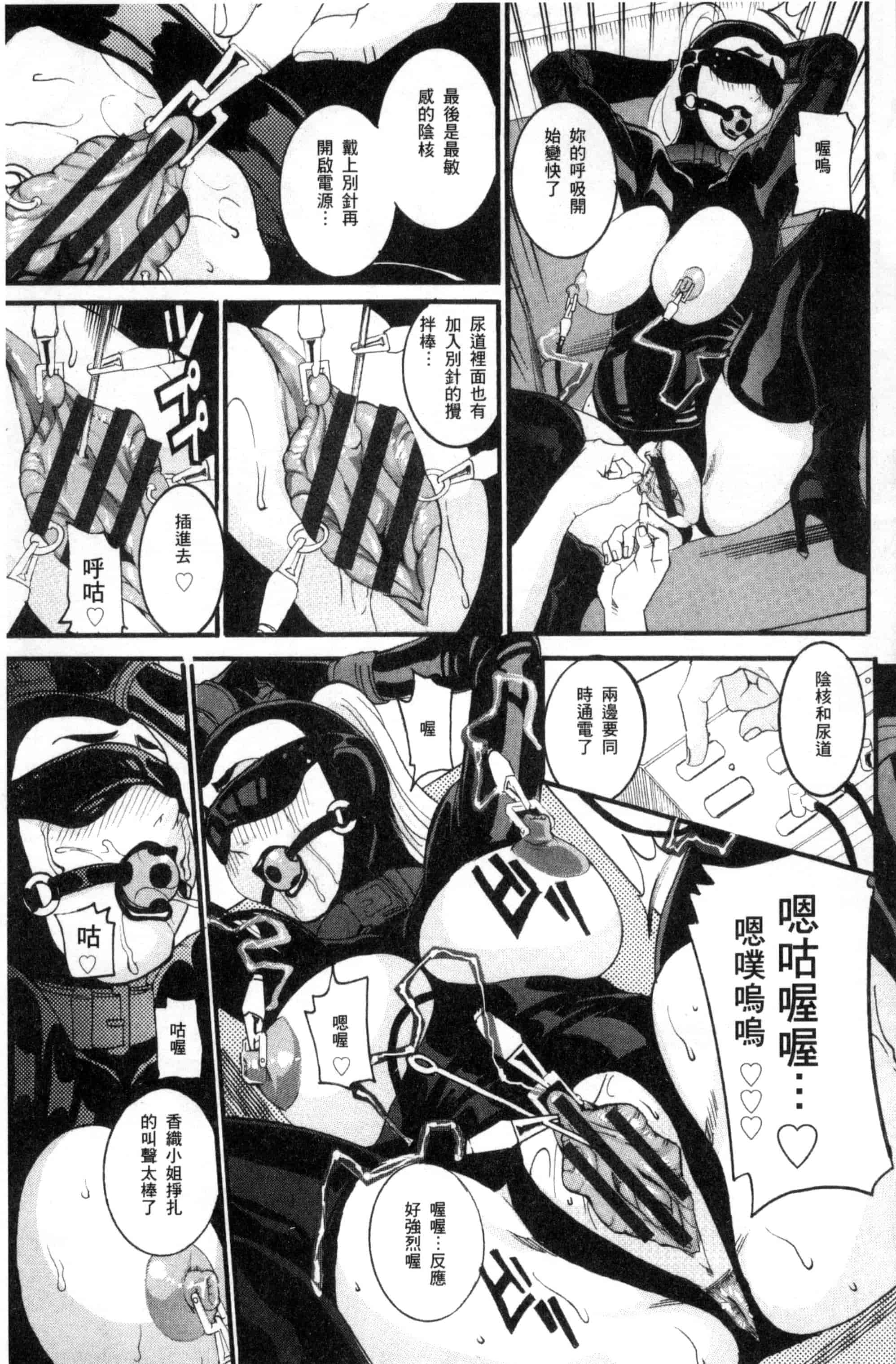 [TAMAKI] まんじゅくアワビ  生猛多汁的淫美鮑_第3集