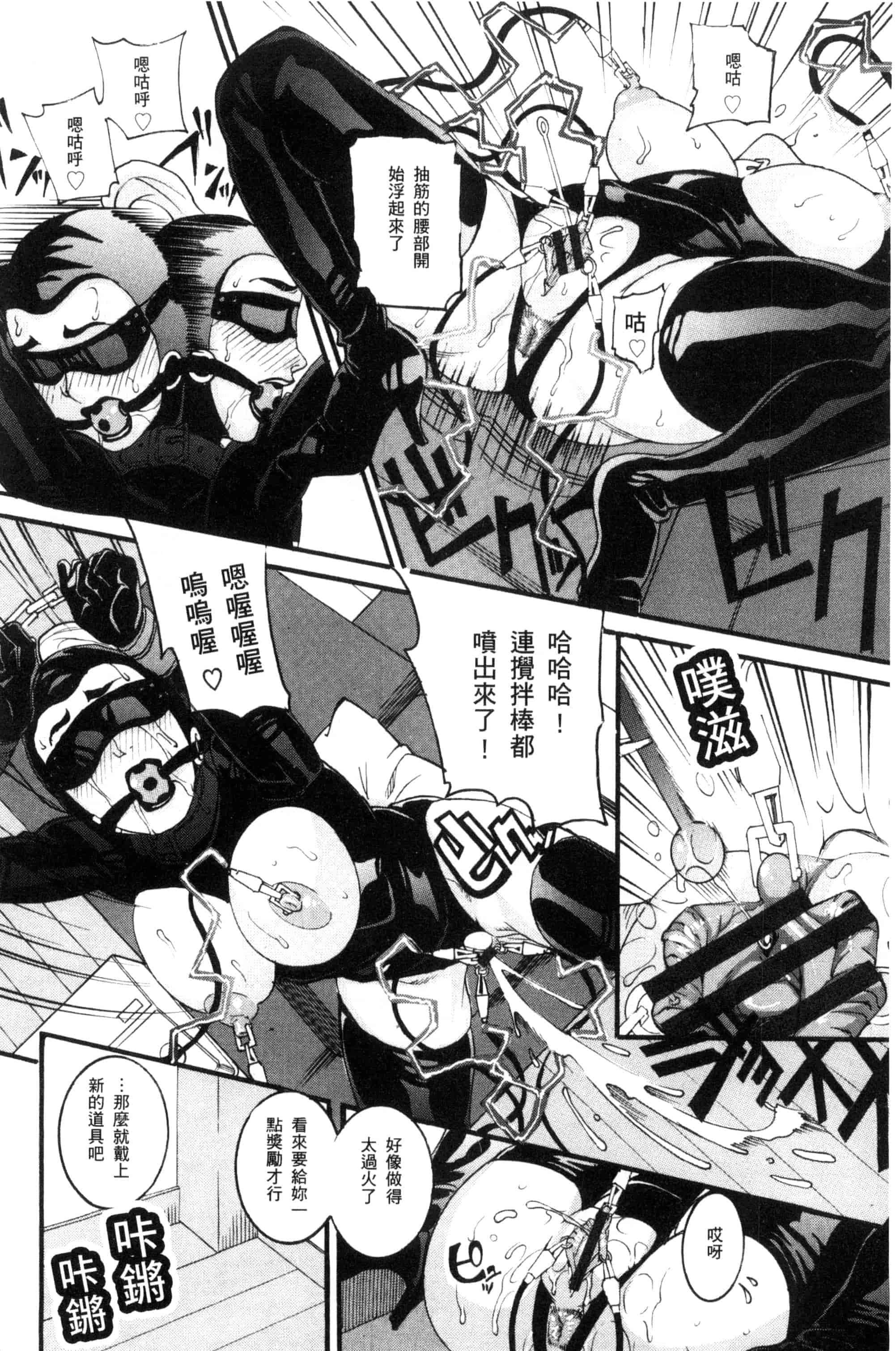 [TAMAKI] まんじゅくアワビ  生猛多汁的淫美鮑_第3集
