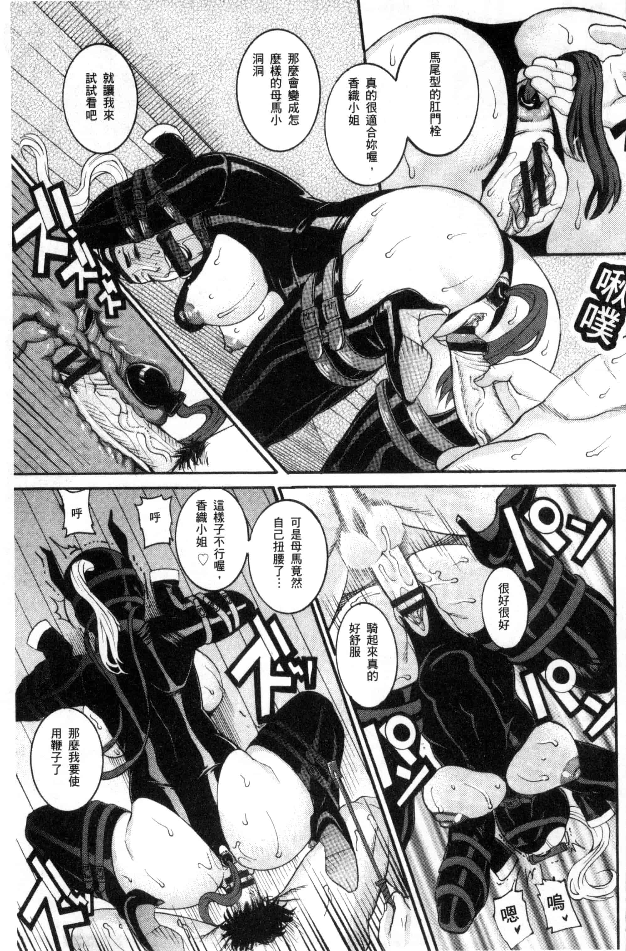 [TAMAKI] まんじゅくアワビ  生猛多汁的淫美鮑_第4集