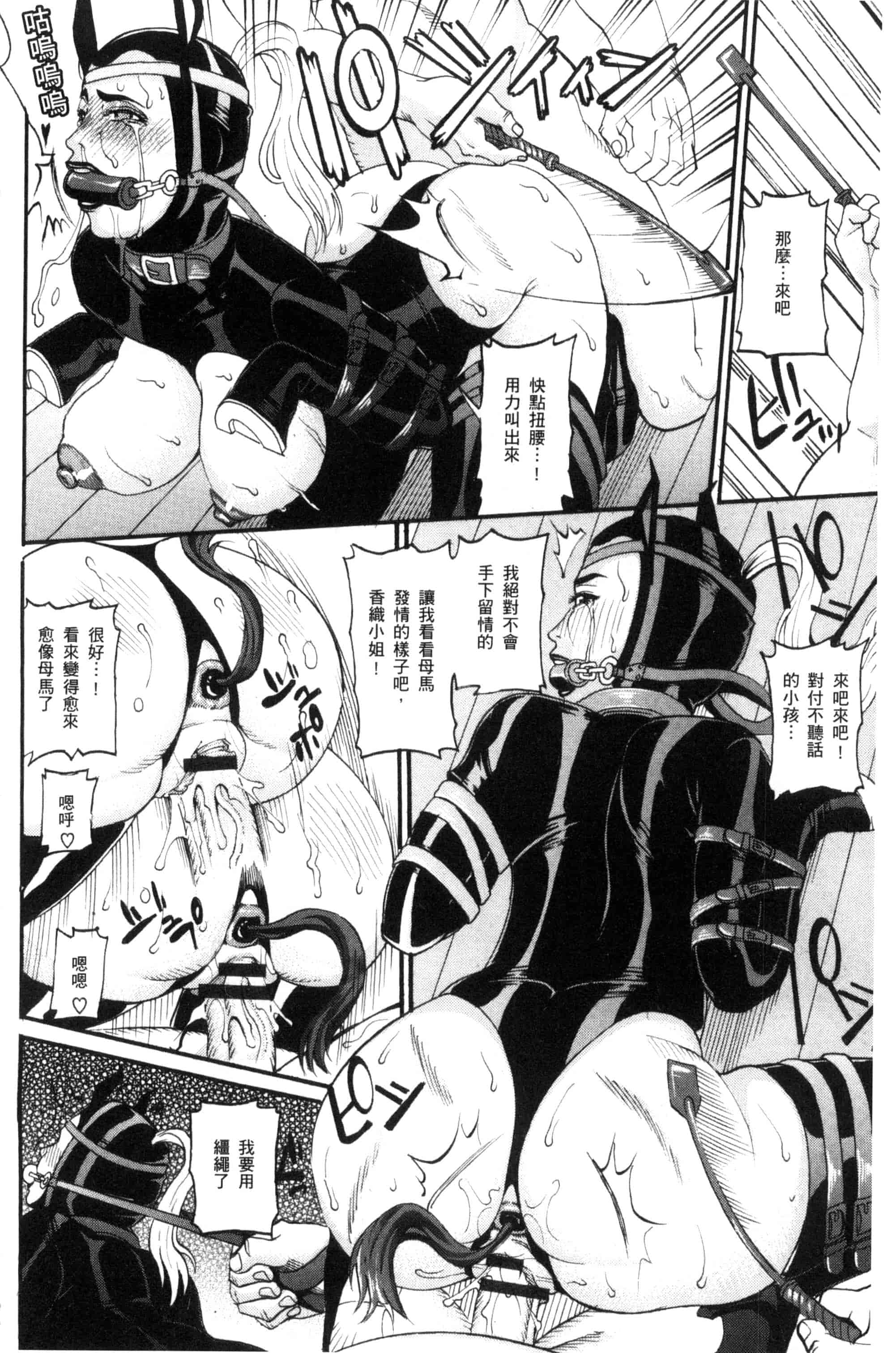 [TAMAKI] まんじゅくアワビ  生猛多汁的淫美鮑_第4集