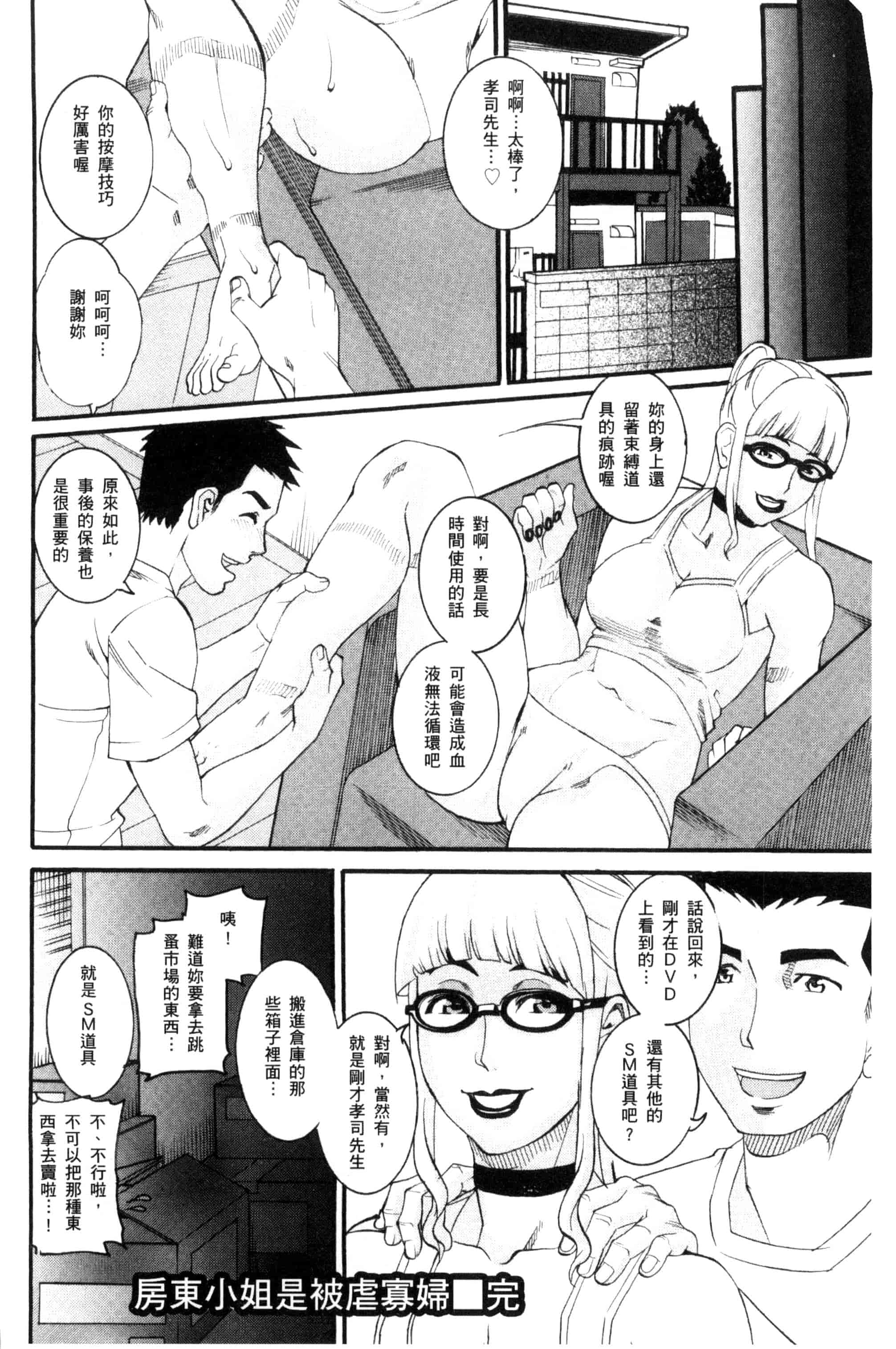 [TAMAKI] まんじゅくアワビ  生猛多汁的淫美鮑_第4集