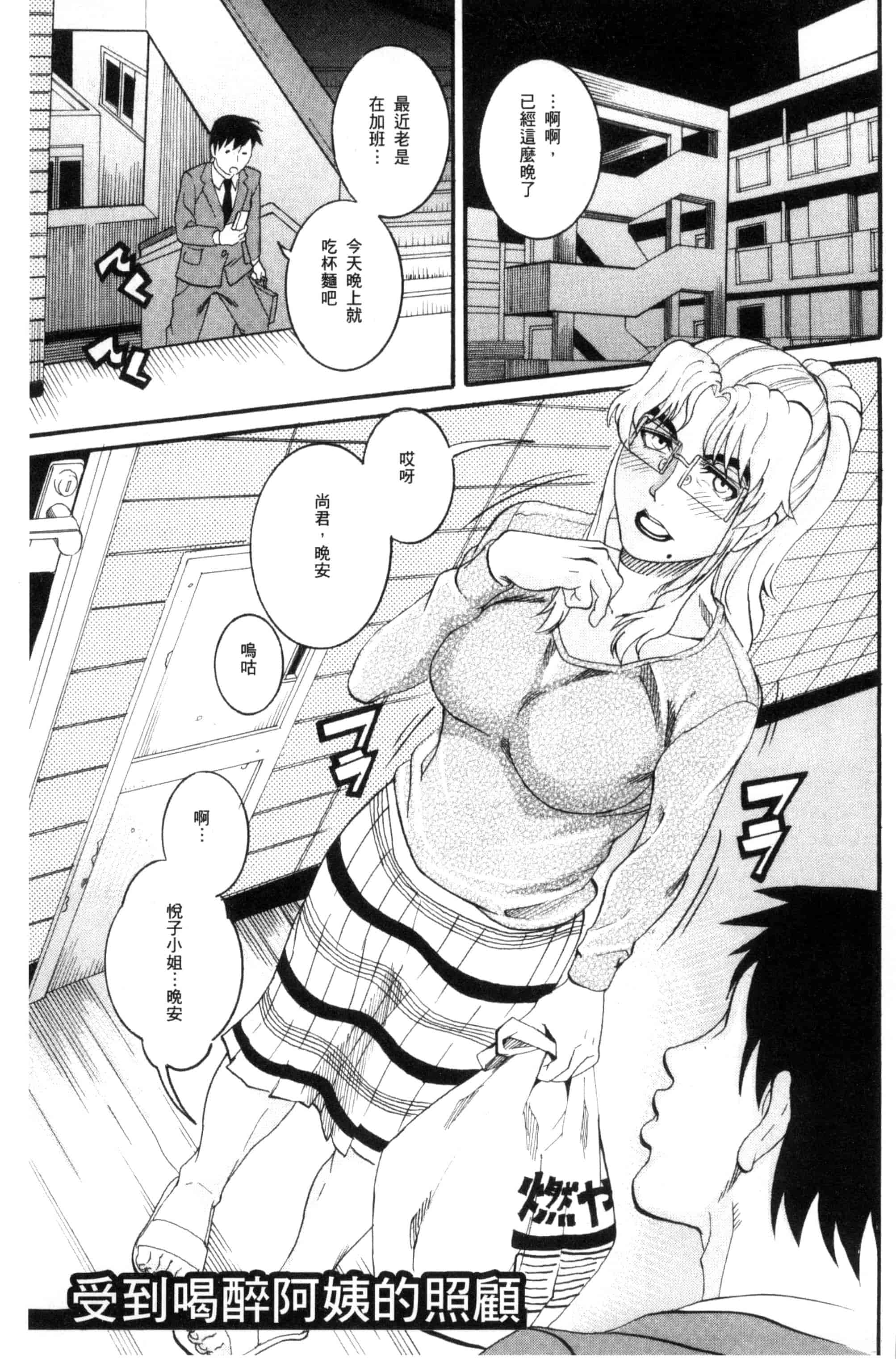 [TAMAKI] まんじゅくアワビ  生猛多汁的淫美鮑_第4集