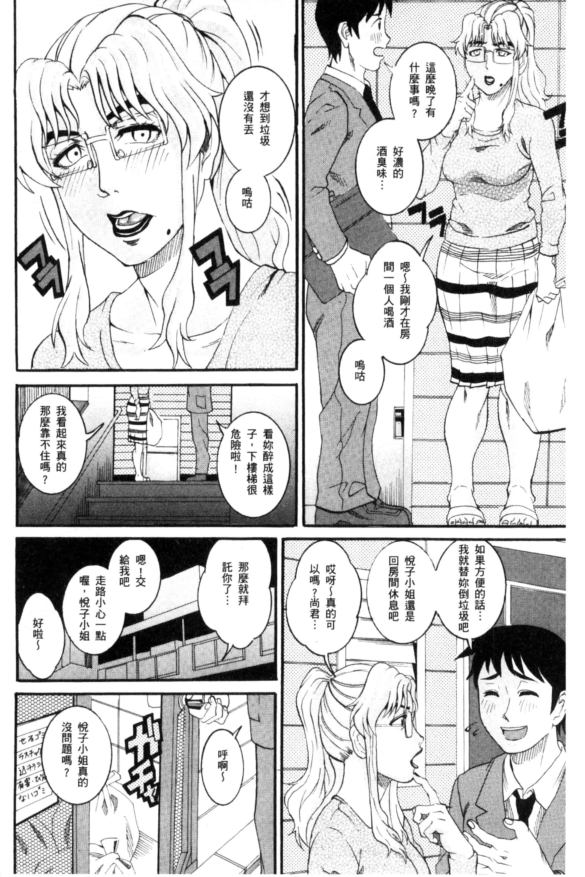 [TAMAKI] まんじゅくアワビ  生猛多汁的淫美鮑_第4集