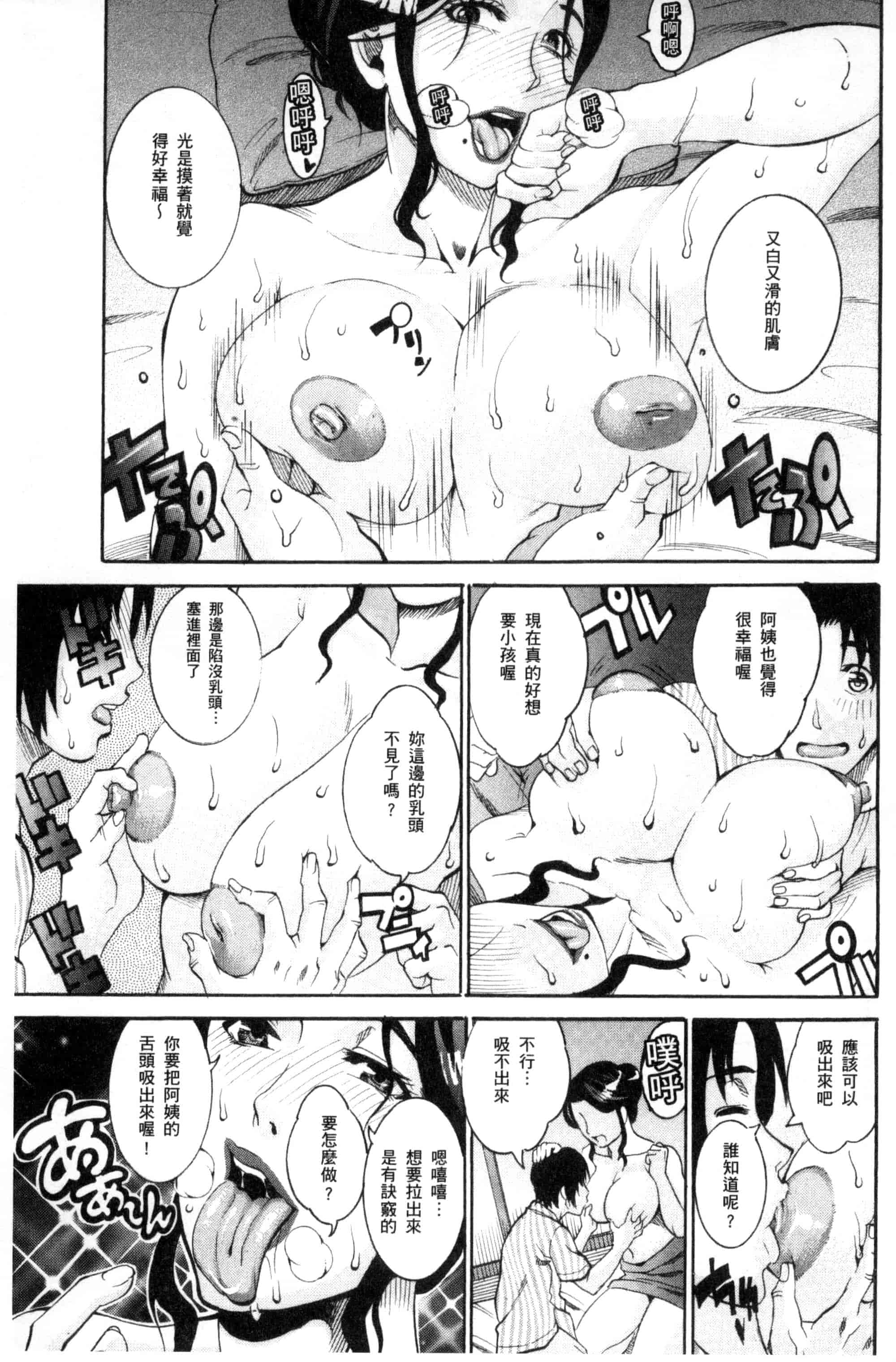 [TAMAKI] まんじゅくアワビ  生猛多汁的淫美鮑_第1集