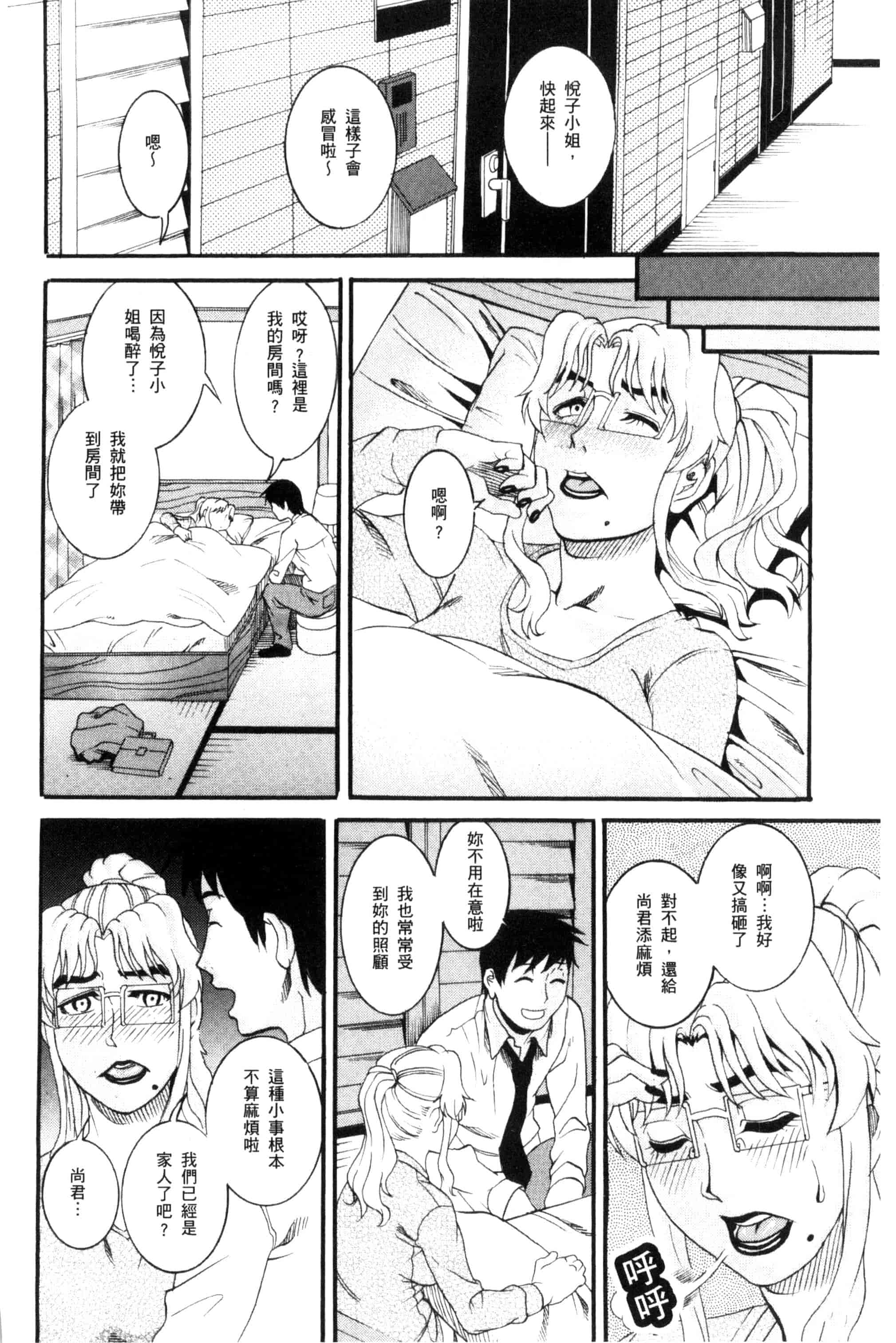 [TAMAKI] まんじゅくアワビ  生猛多汁的淫美鮑_第4集