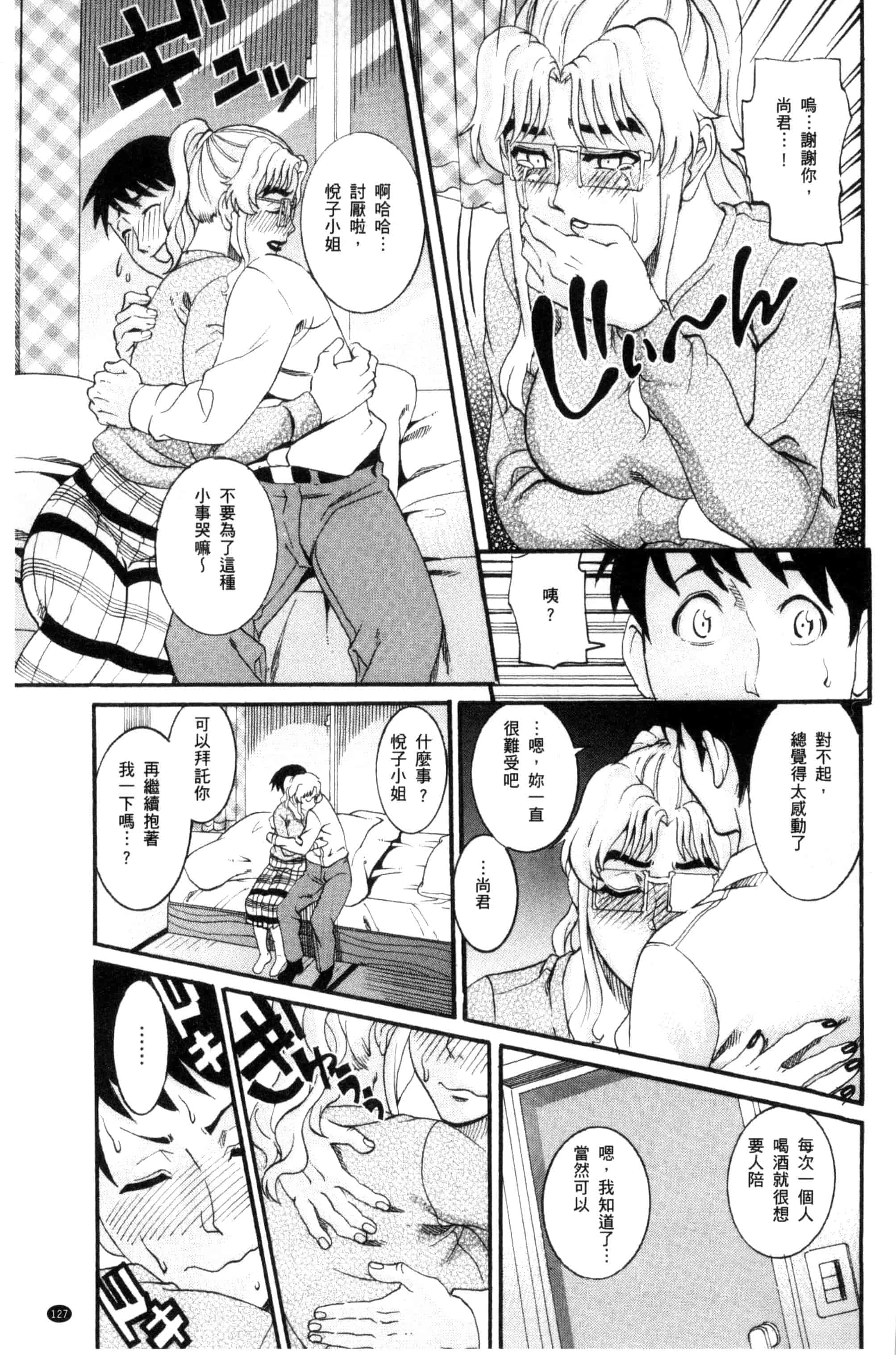 [TAMAKI] まんじゅくアワビ  生猛多汁的淫美鮑_第4集