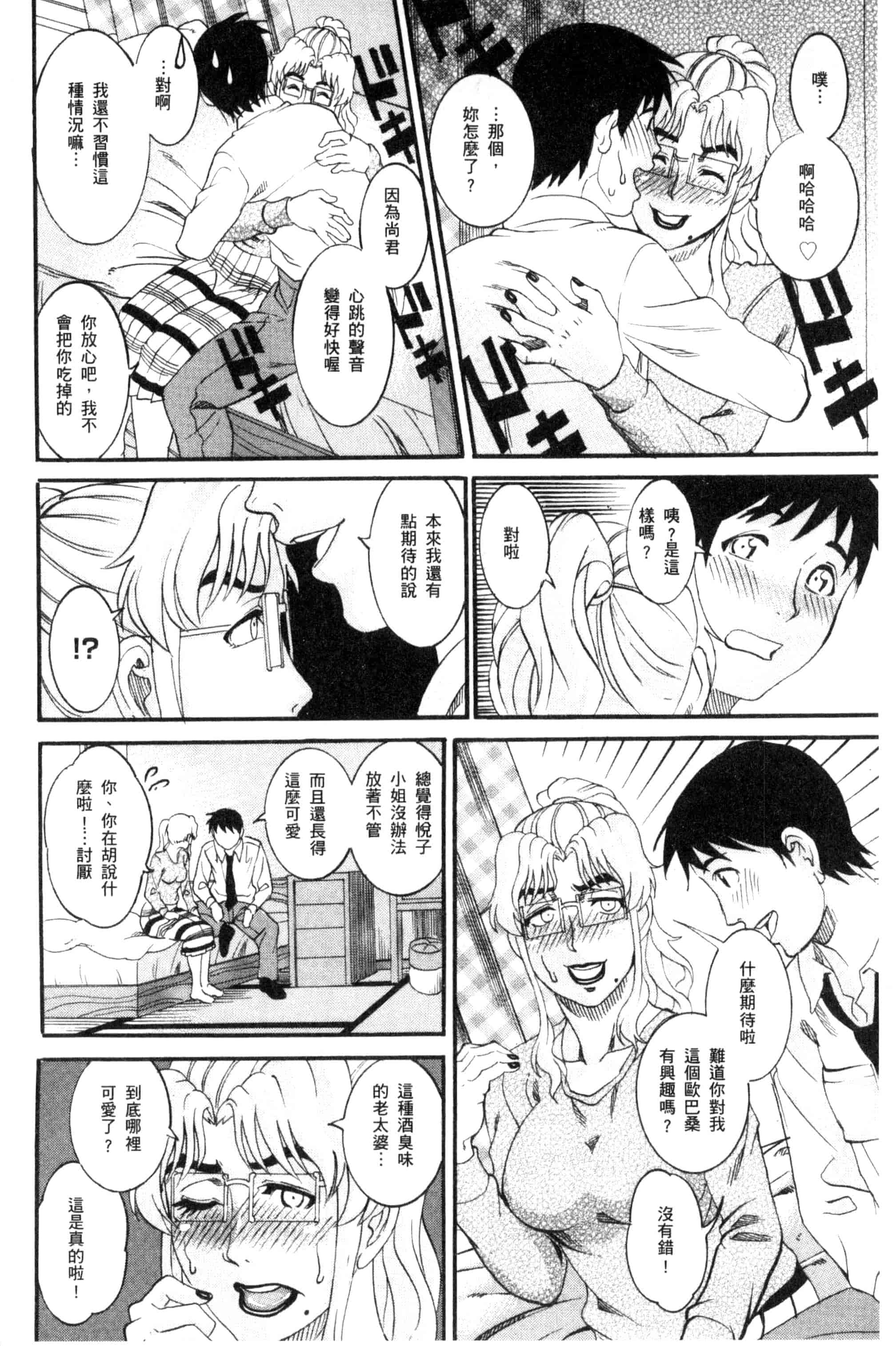 [TAMAKI] まんじゅくアワビ  生猛多汁的淫美鮑_第4集