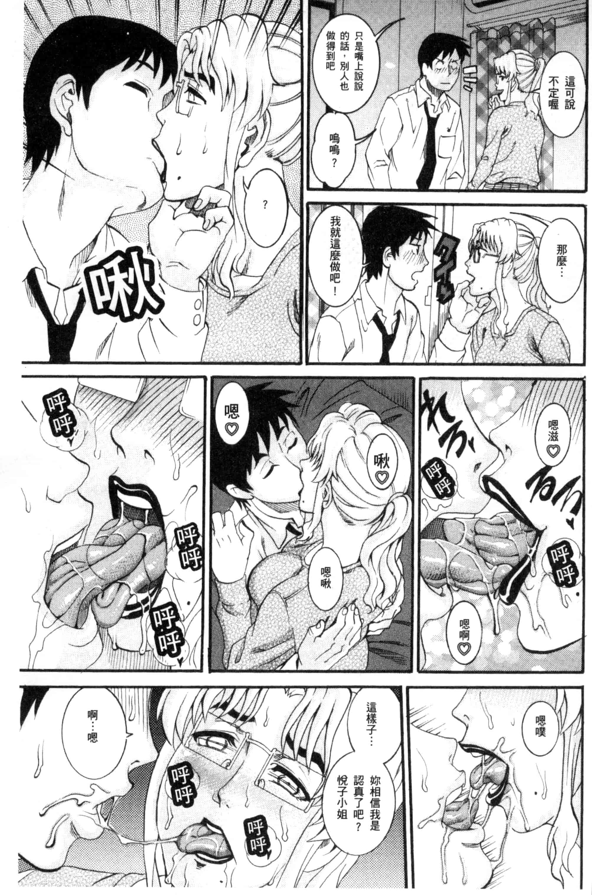 [TAMAKI] まんじゅくアワビ  生猛多汁的淫美鮑_第4集