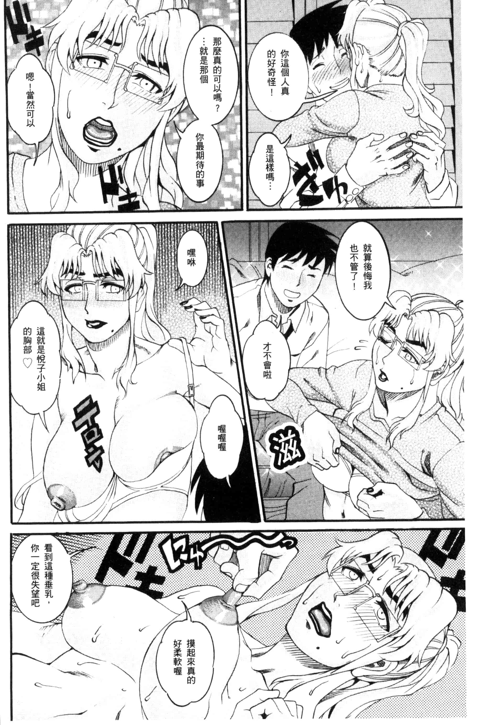 [TAMAKI] まんじゅくアワビ  生猛多汁的淫美鮑_第4集