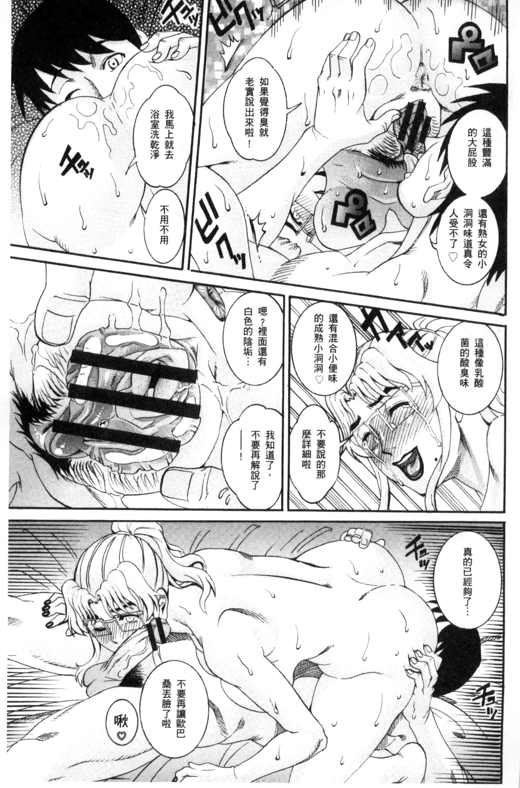 [TAMAKI] まんじゅくアワビ  生猛多汁的淫美鮑_第4集
