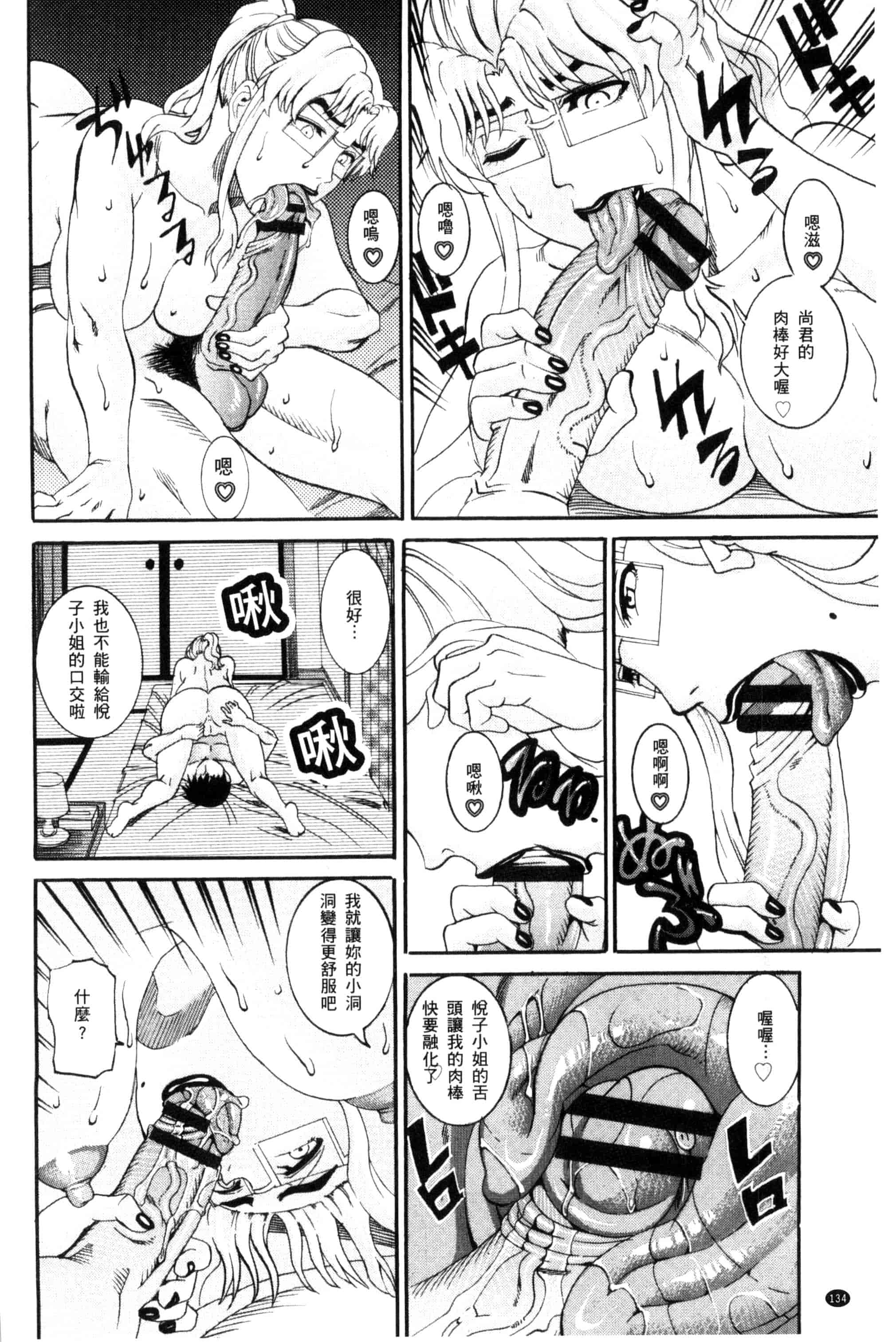[TAMAKI] まんじゅくアワビ  生猛多汁的淫美鮑_第4集