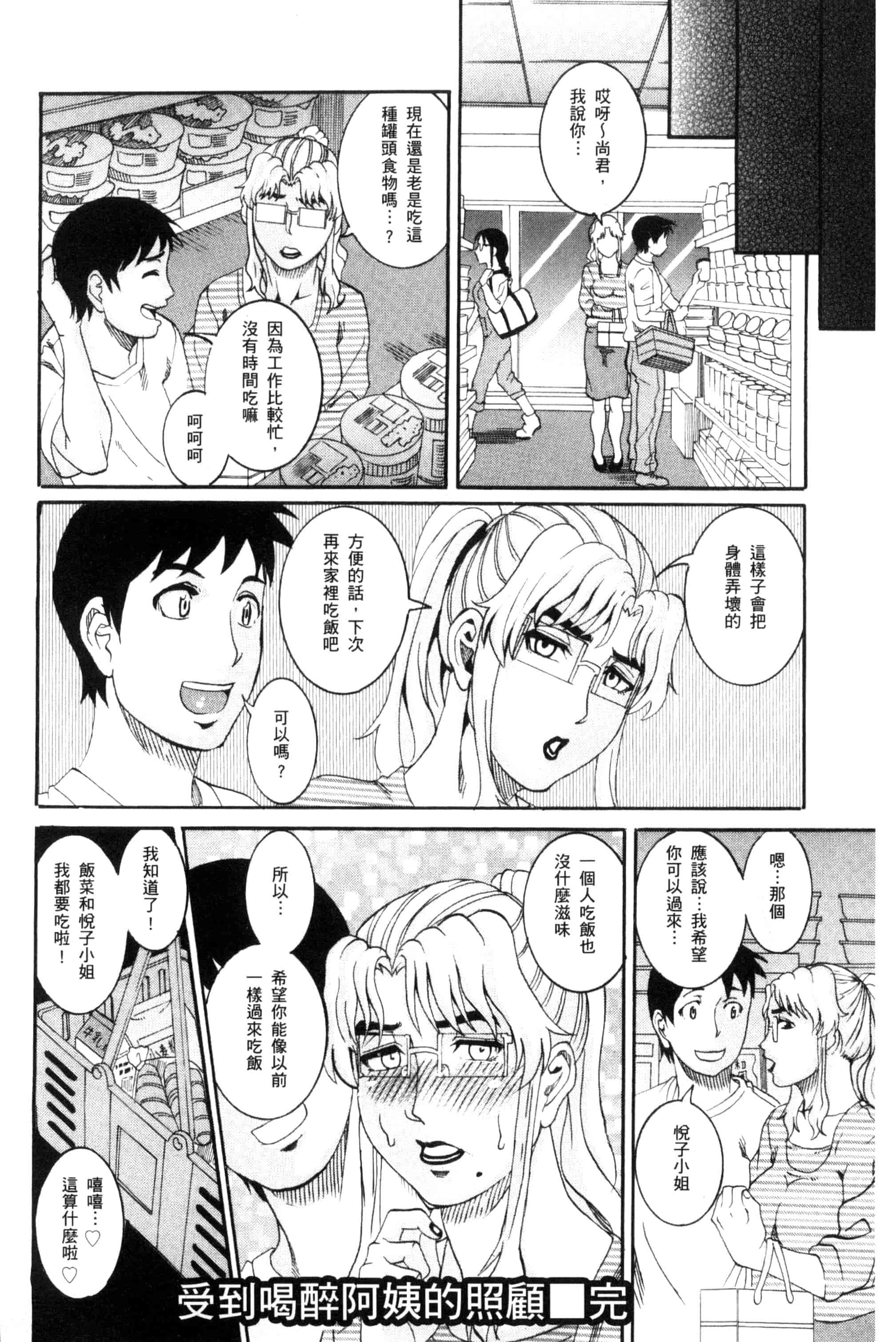 [TAMAKI] まんじゅくアワビ  生猛多汁的淫美鮑_第4集
