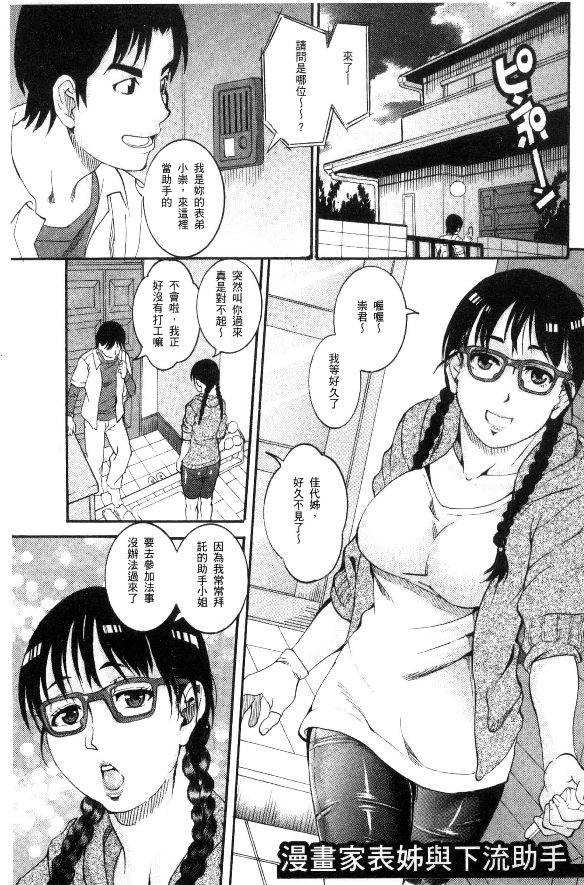 [TAMAKI] まんじゅくアワビ  生猛多汁的淫美鮑_第4集
