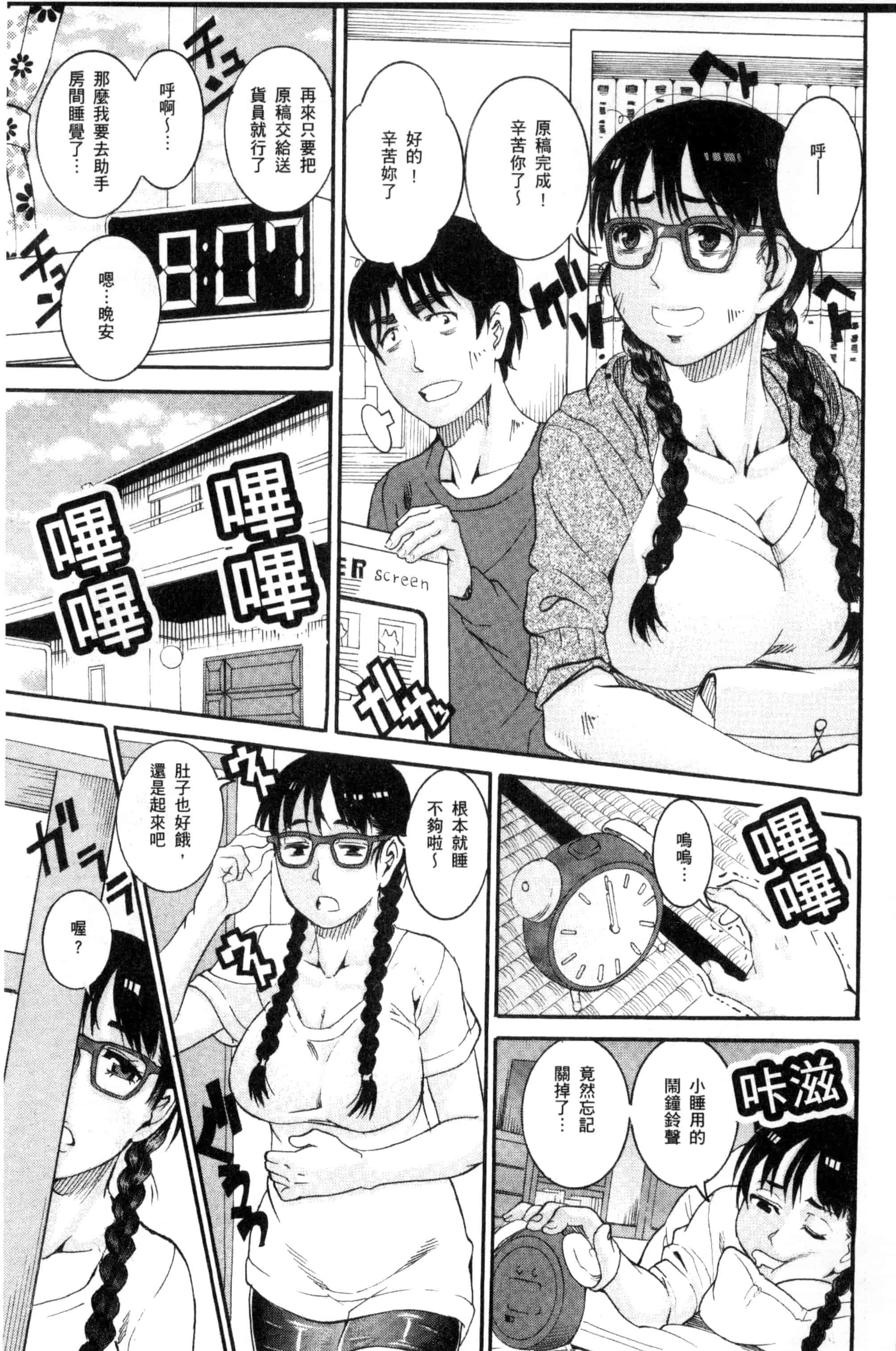 [TAMAKI] まんじゅくアワビ  生猛多汁的淫美鮑_第4集