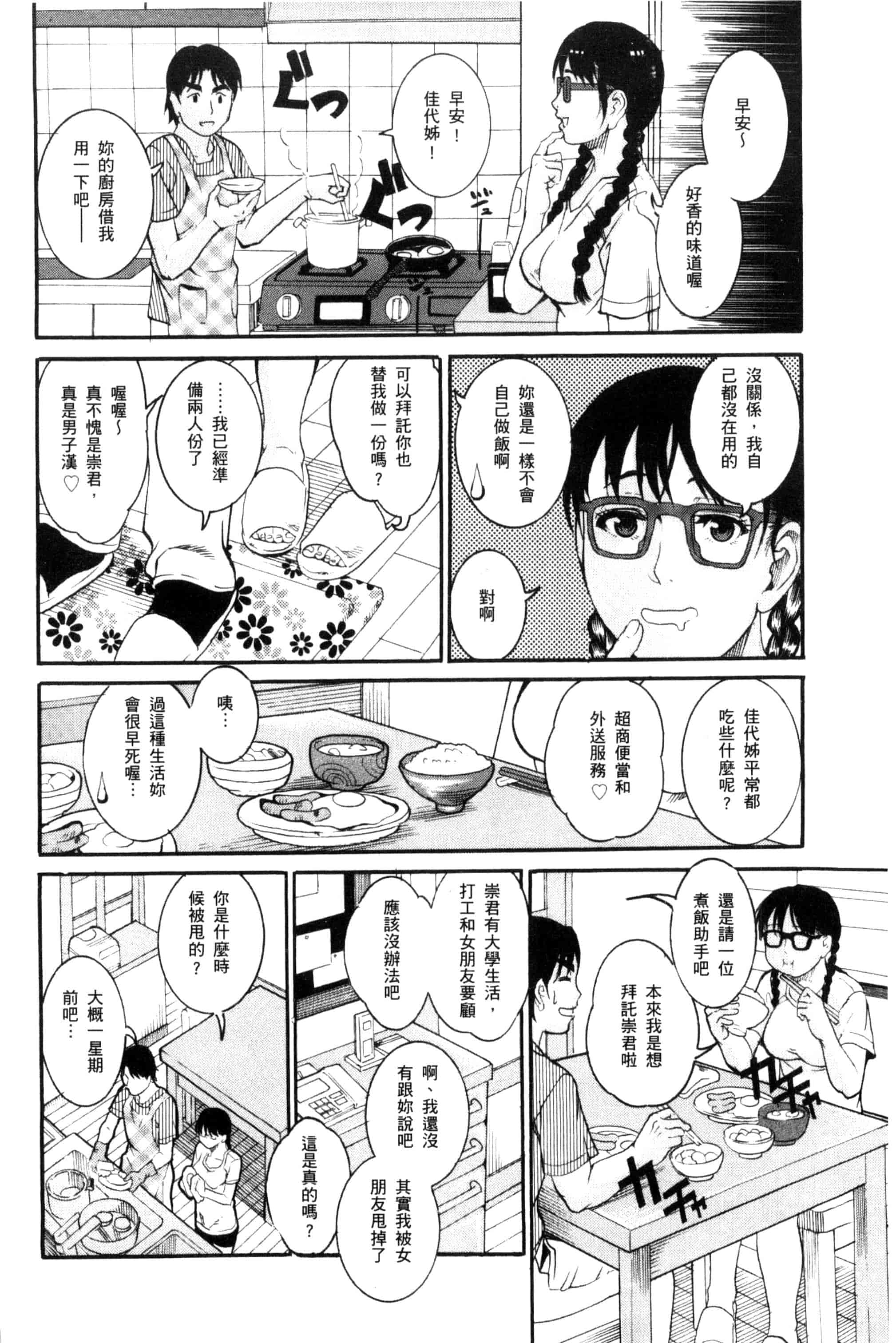 [TAMAKI] まんじゅくアワビ  生猛多汁的淫美鮑_第4集