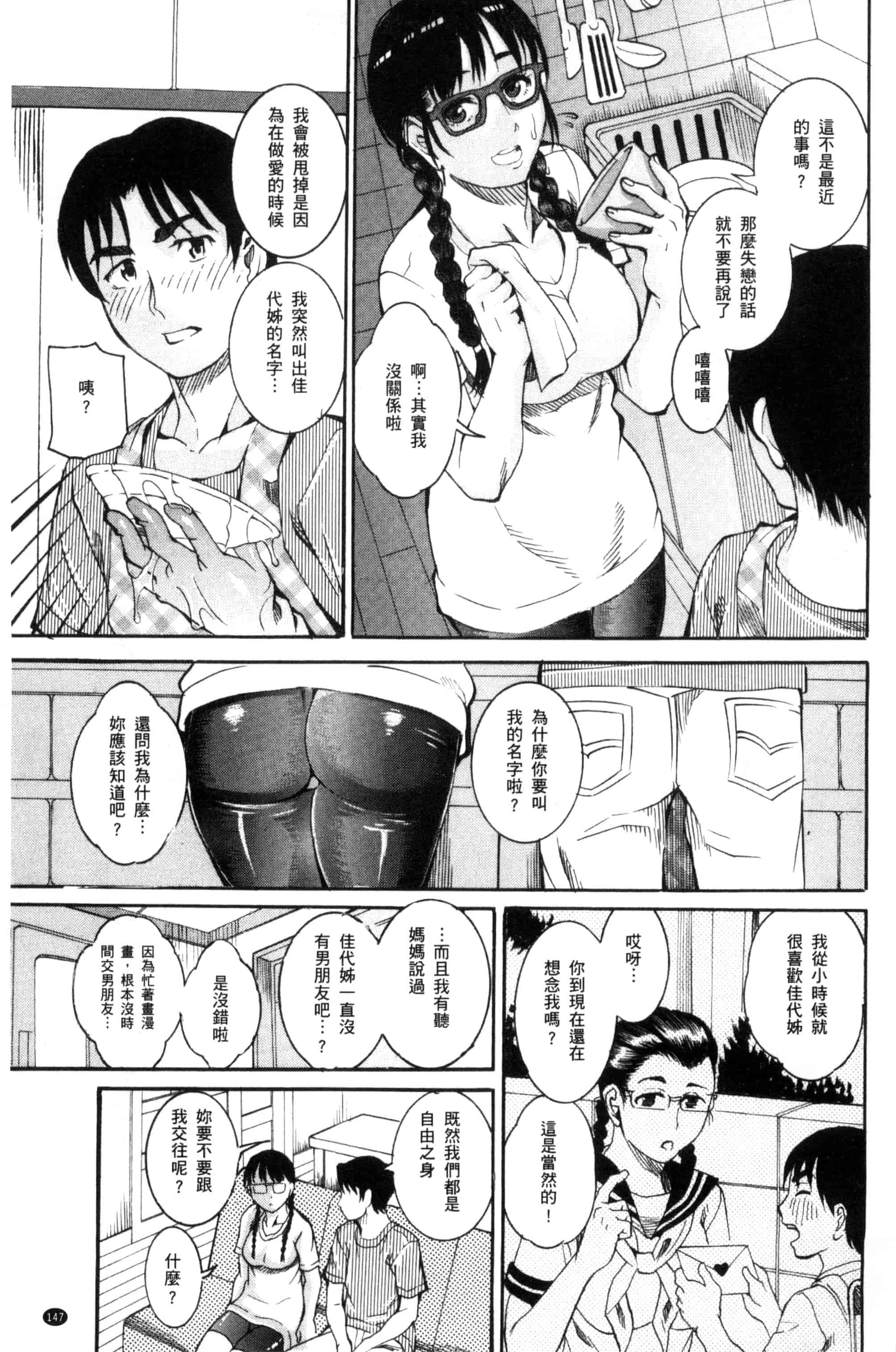 [TAMAKI] まんじゅくアワビ  生猛多汁的淫美鮑_第4集