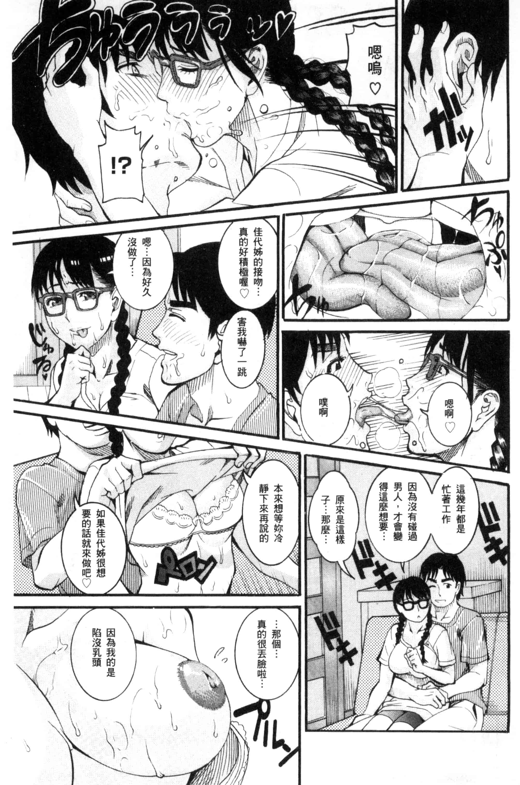 [TAMAKI] まんじゅくアワビ  生猛多汁的淫美鮑_第4集