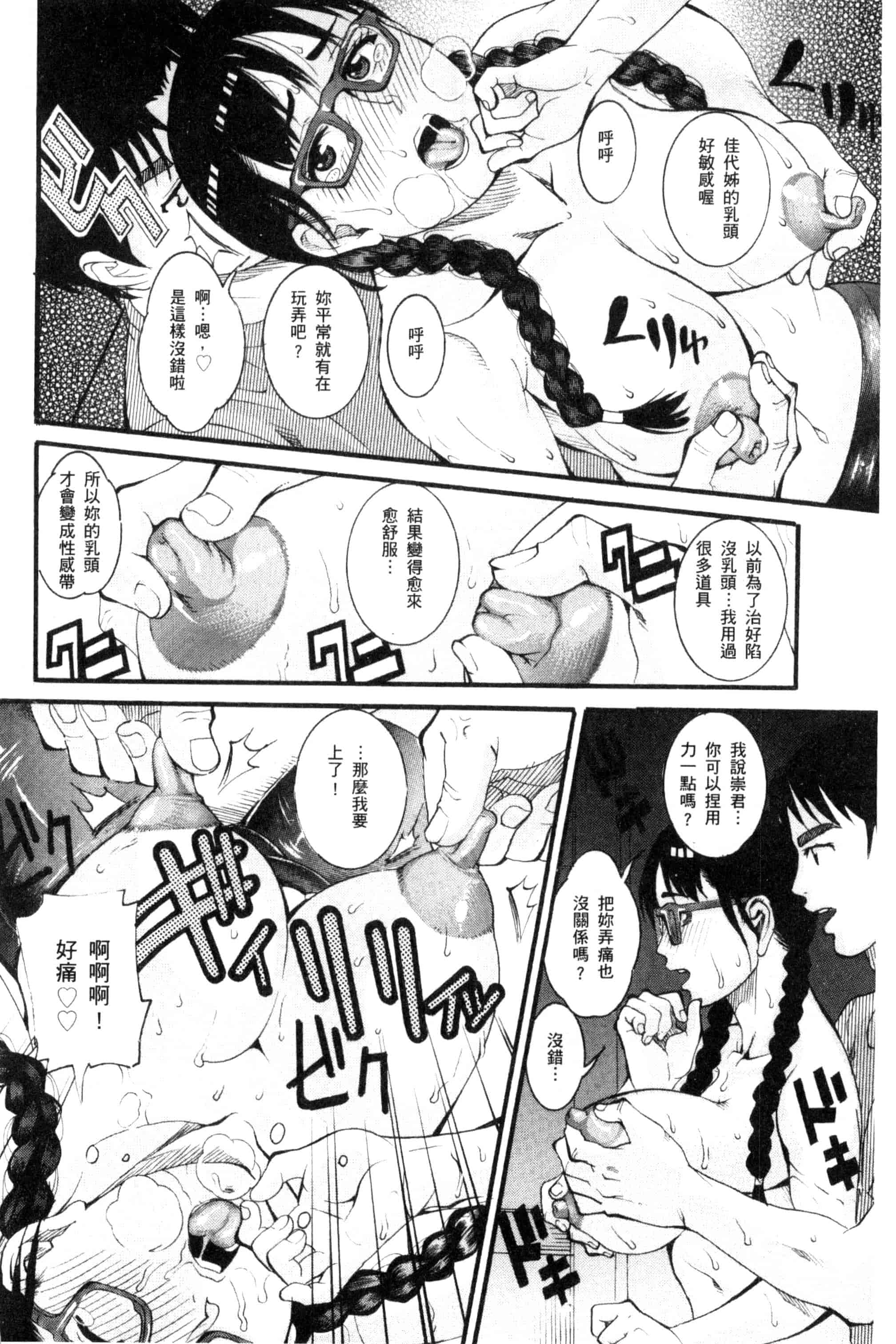 [TAMAKI] まんじゅくアワビ  生猛多汁的淫美鮑_第4集