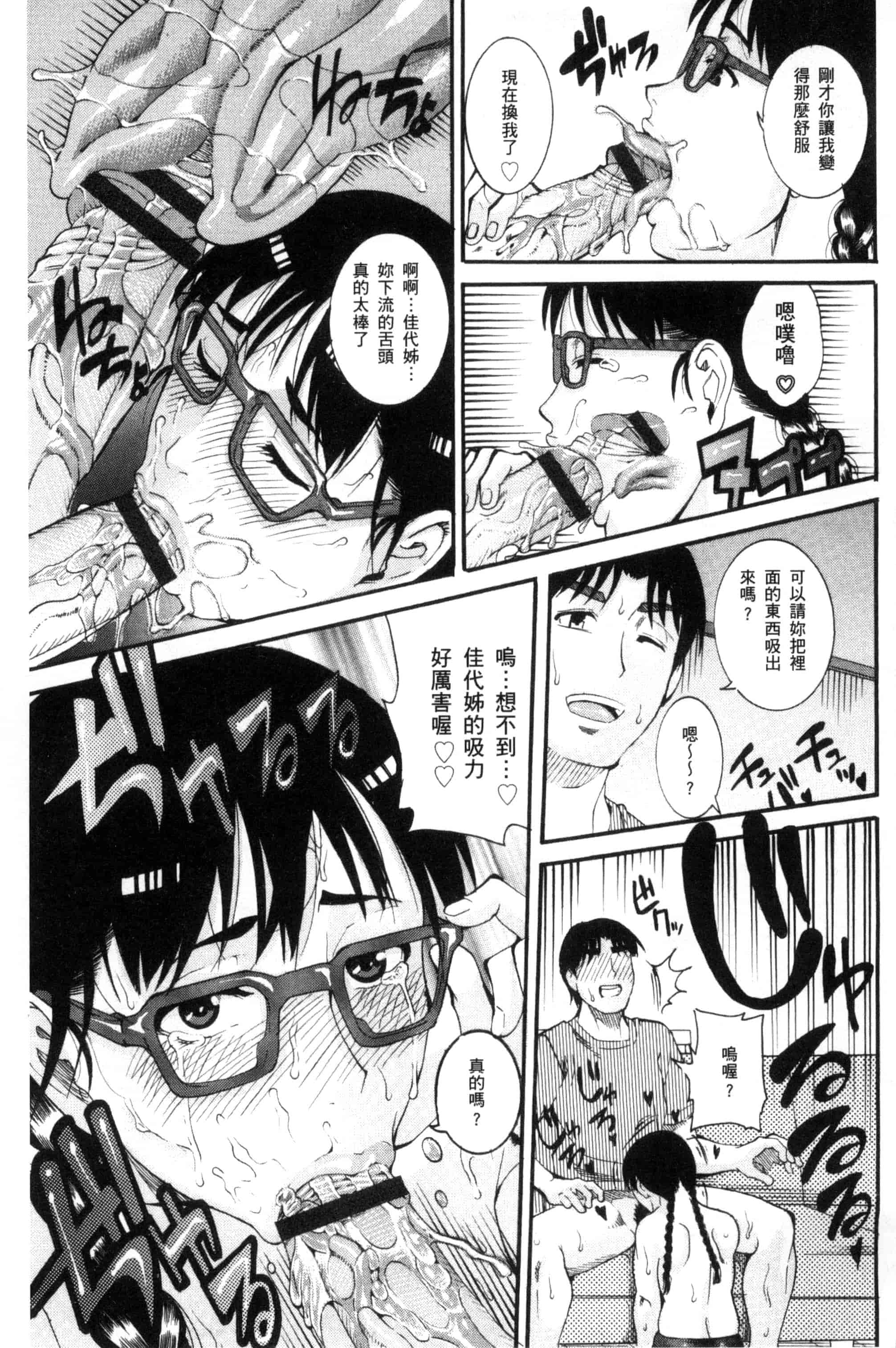 [TAMAKI] まんじゅくアワビ  生猛多汁的淫美鮑_第4集