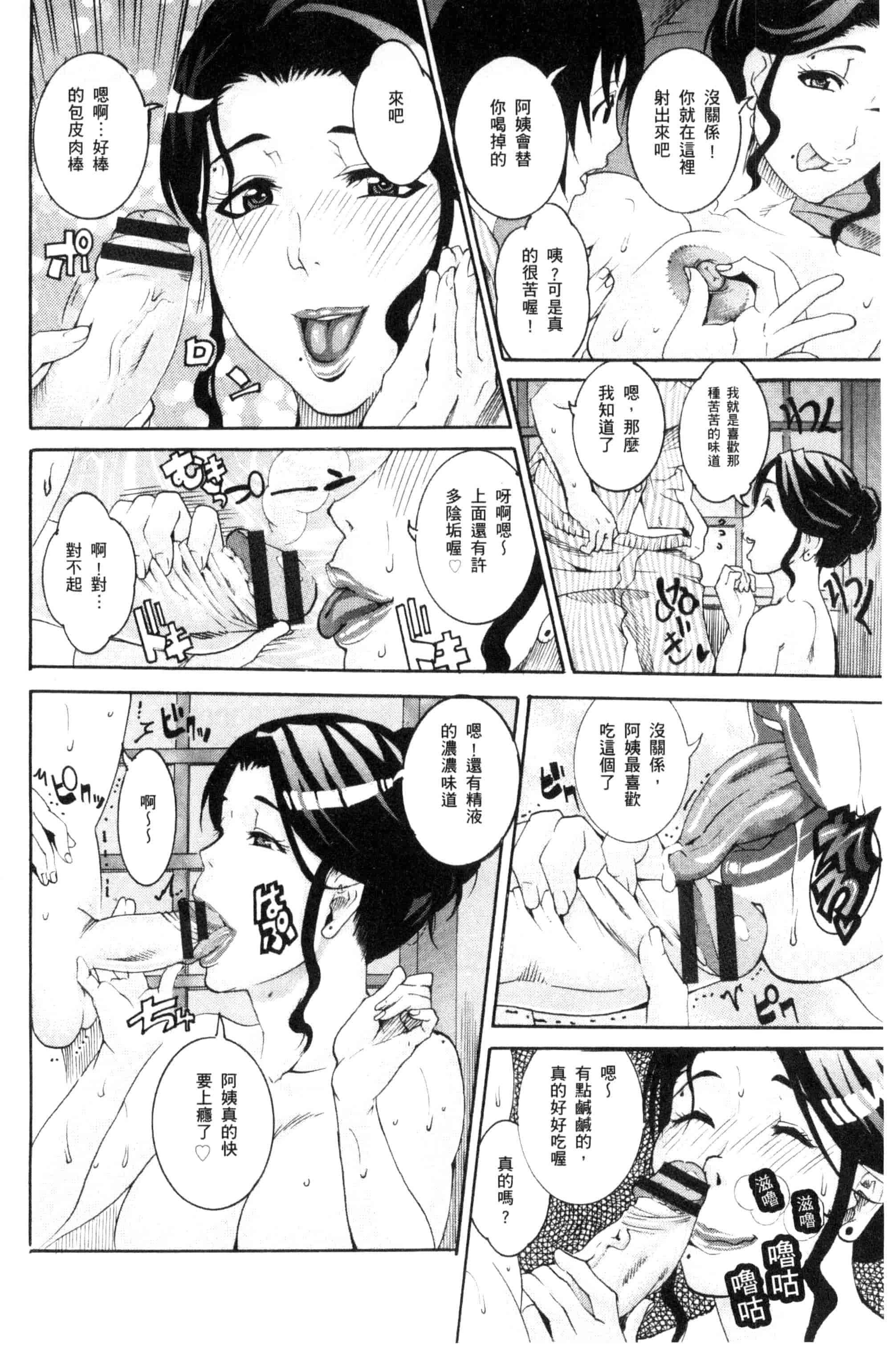 [TAMAKI] まんじゅくアワビ  生猛多汁的淫美鮑_第1集
