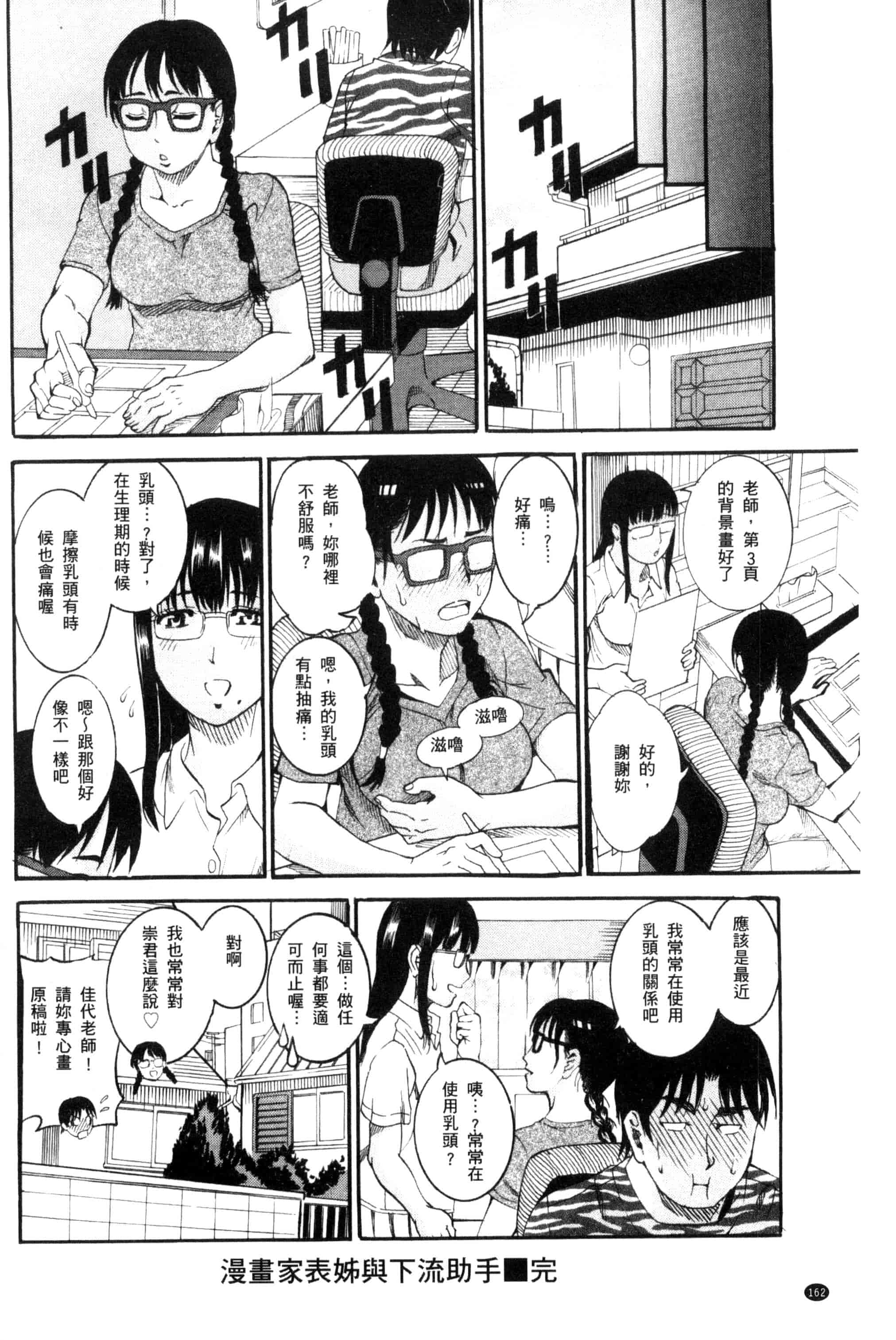 [TAMAKI] まんじゅくアワビ  生猛多汁的淫美鮑_第5集