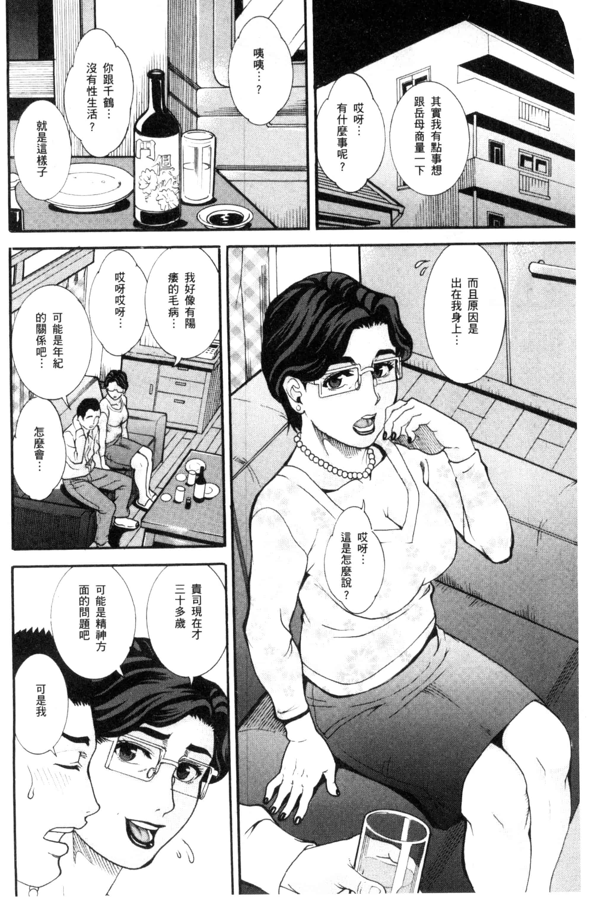 [TAMAKI] まんじゅくアワビ  生猛多汁的淫美鮑_第5集