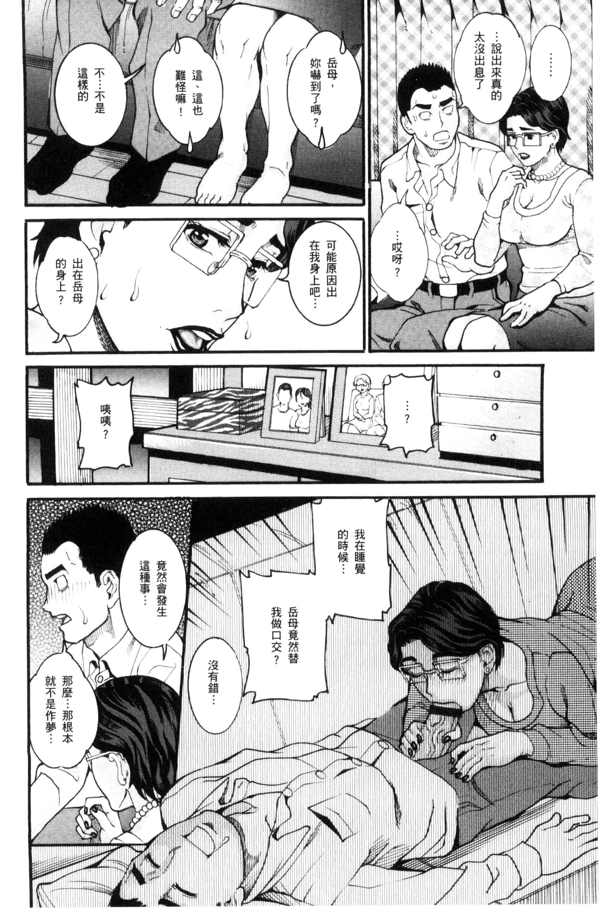 [TAMAKI] まんじゅくアワビ  生猛多汁的淫美鮑_第5集