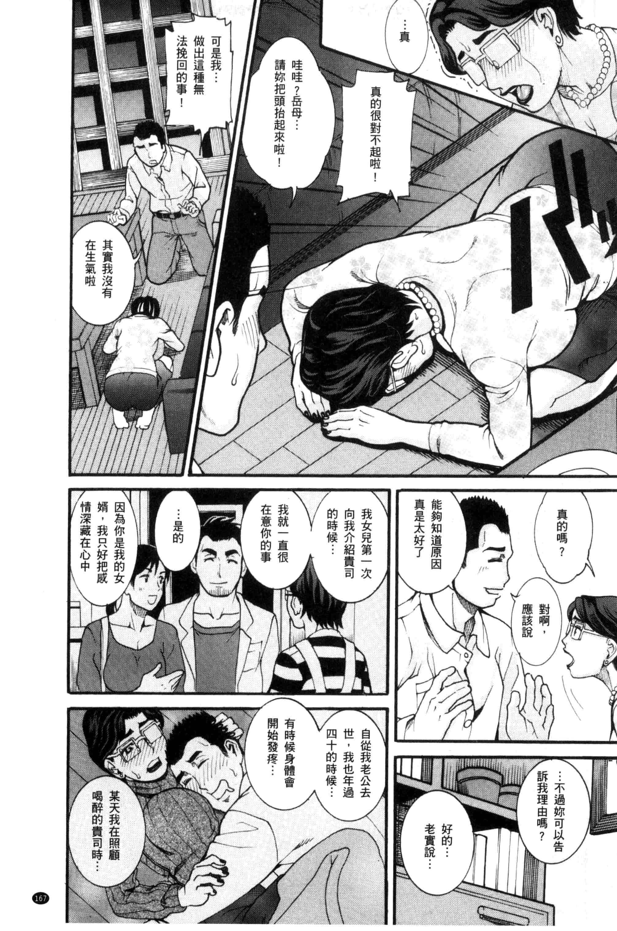[TAMAKI] まんじゅくアワビ  生猛多汁的淫美鮑_第5集